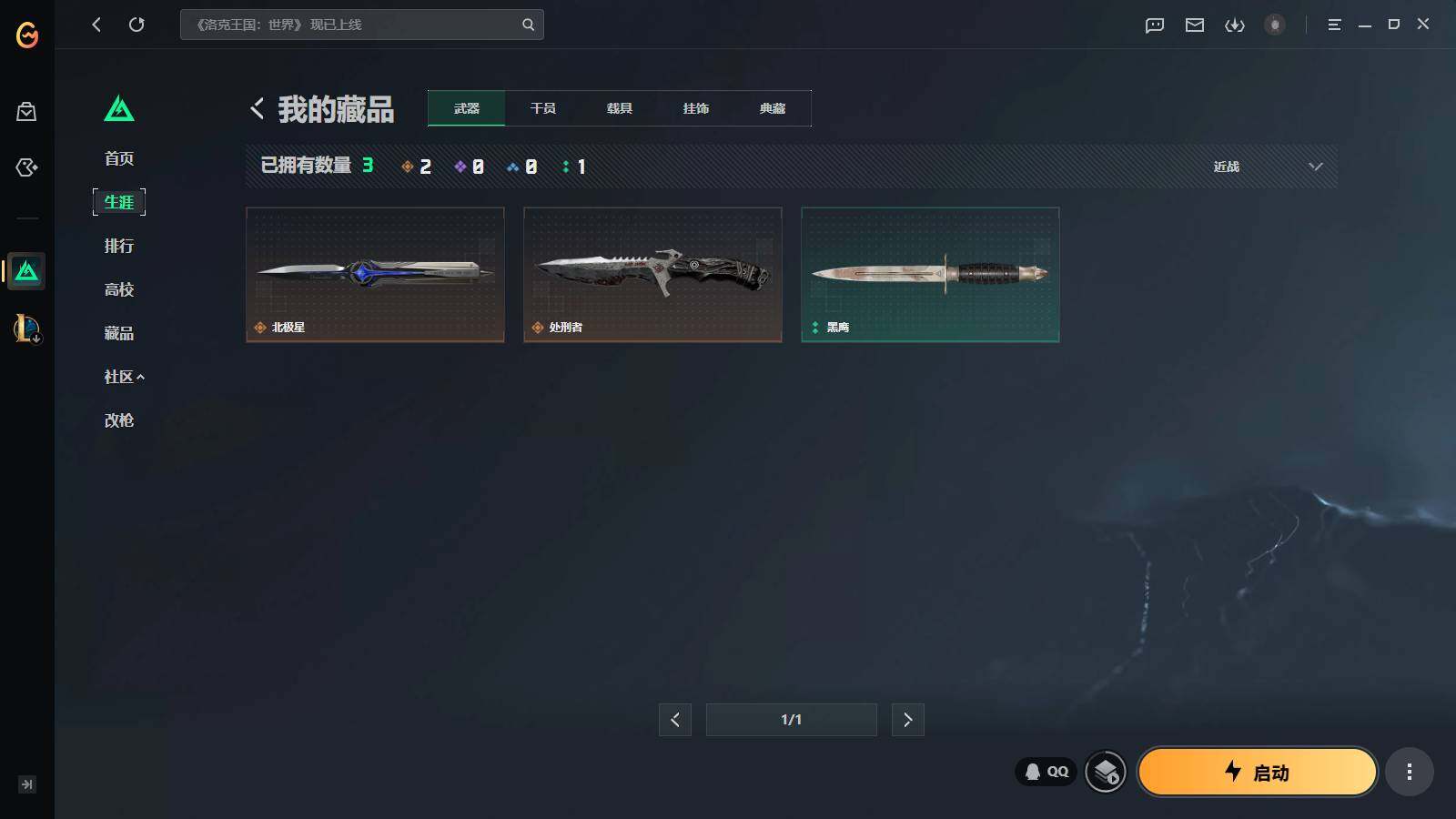 SJZQM4109706三角洲行动账号详情图10