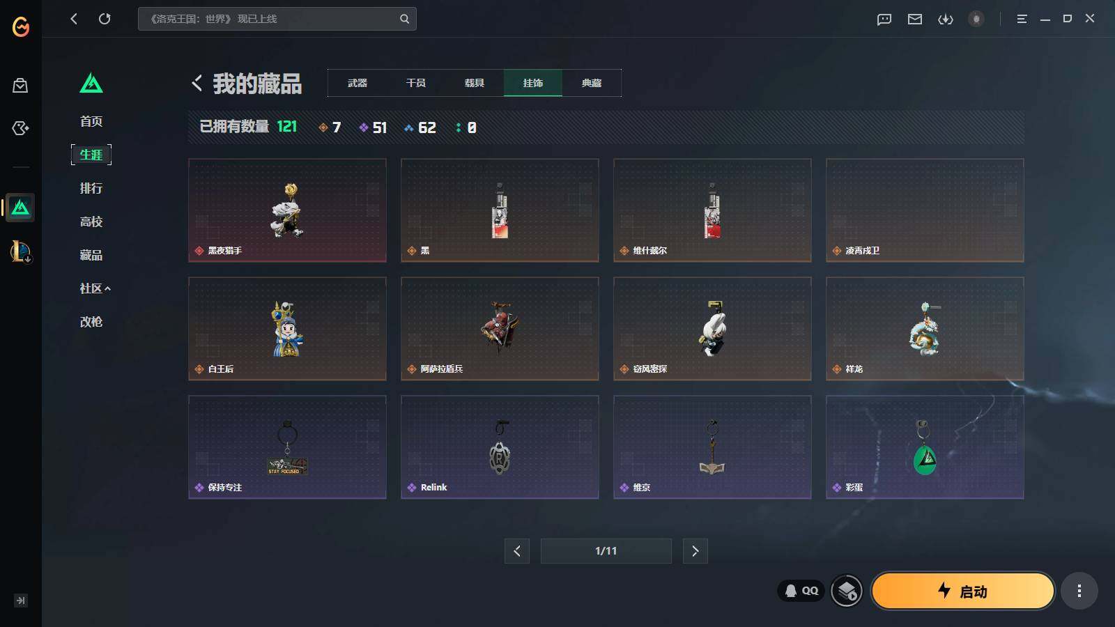 SJZQM4109706三角洲行动账号详情图11