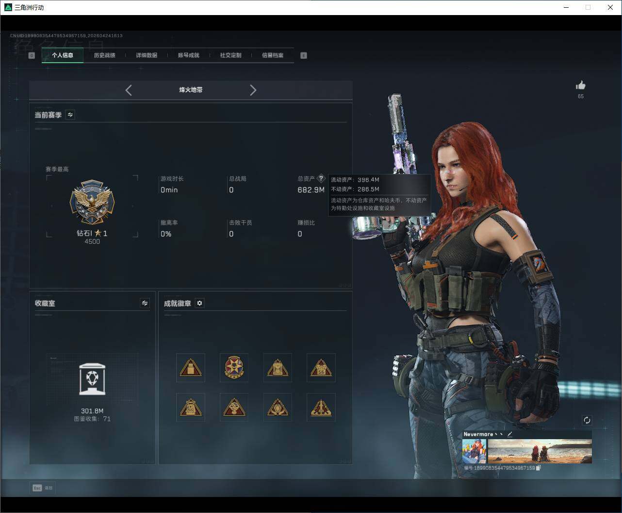 SJZQM4109706三角洲行动账号详情图13