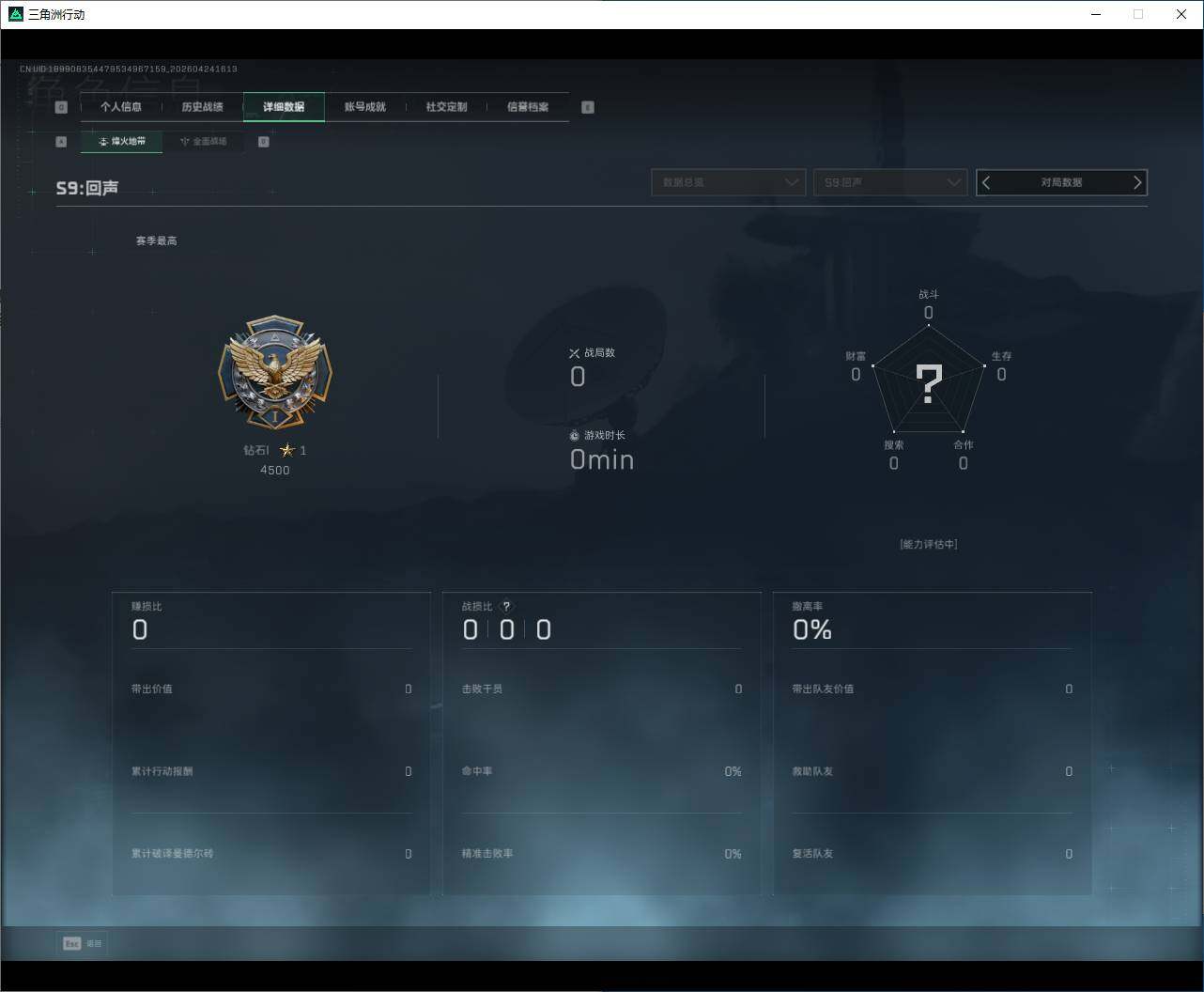 SJZQM4109706三角洲行动账号详情图14