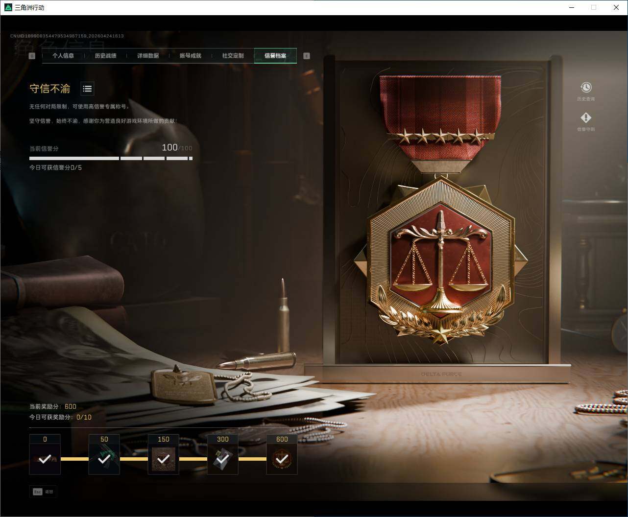 SJZQM4109706三角洲行动账号详情图15