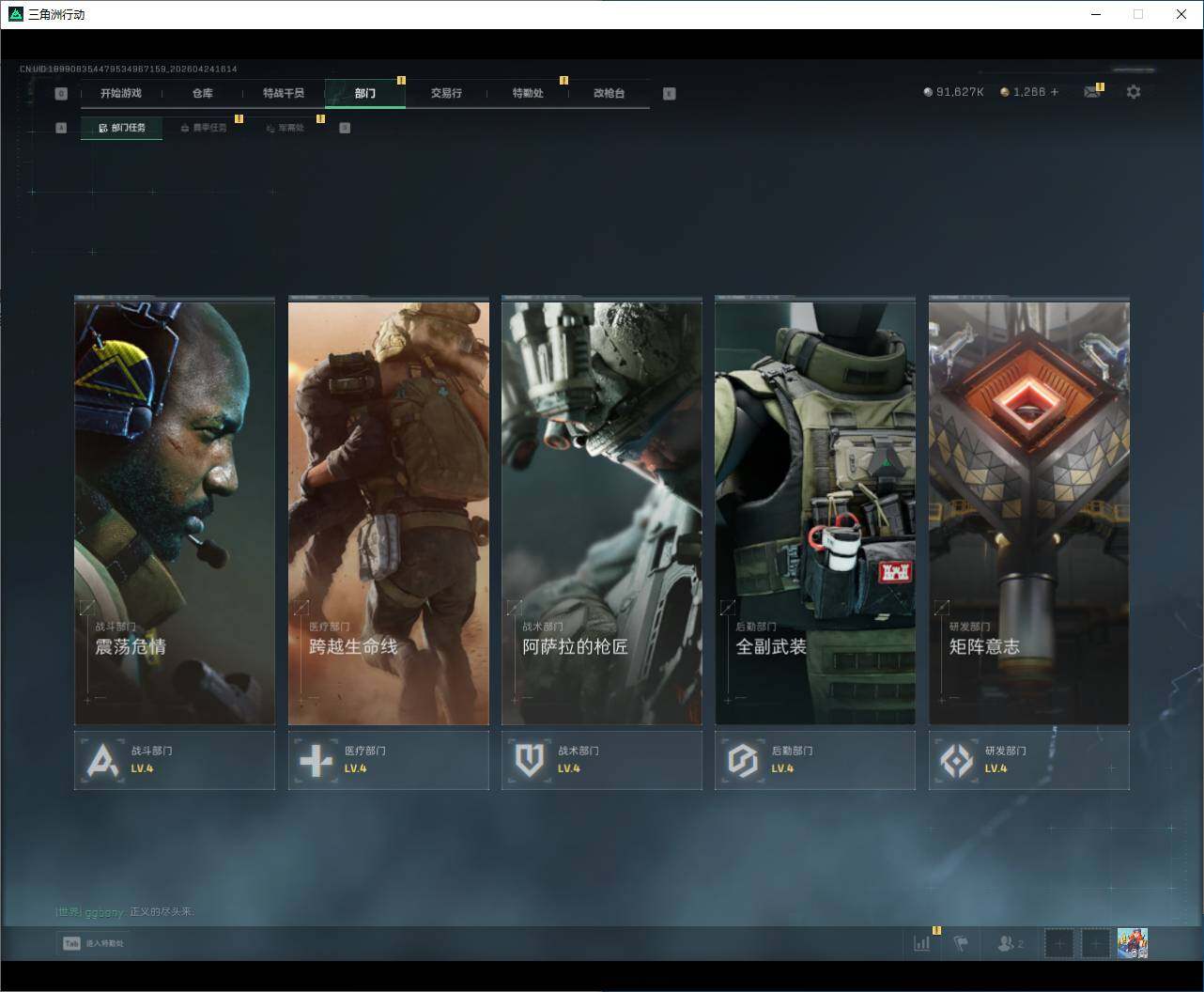 SJZQM4109706三角洲行动账号详情图18
