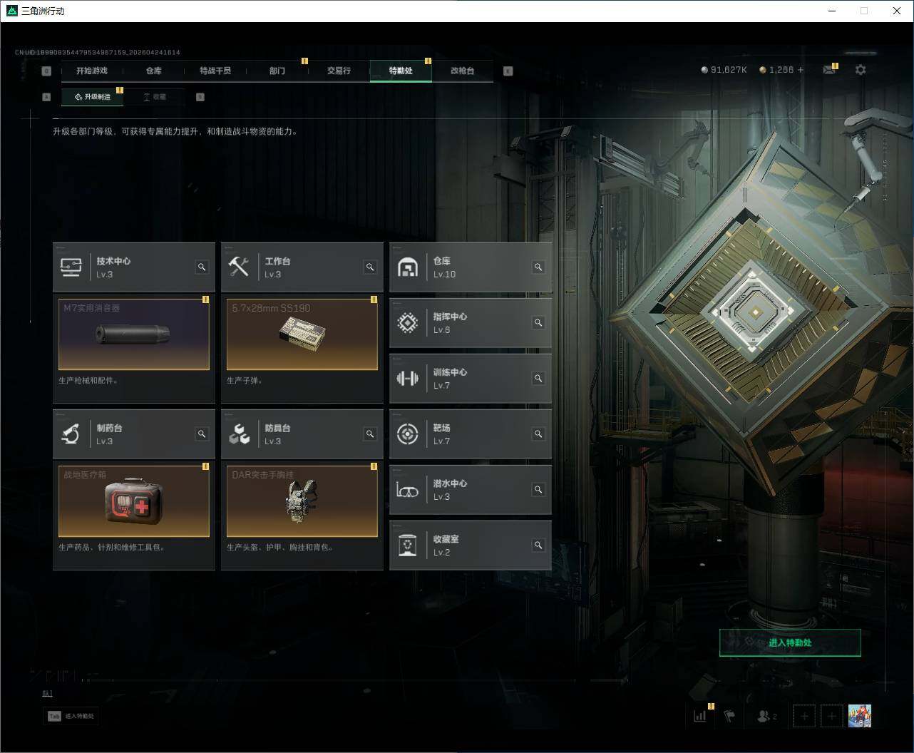 SJZQM4109706三角洲行动账号详情图19