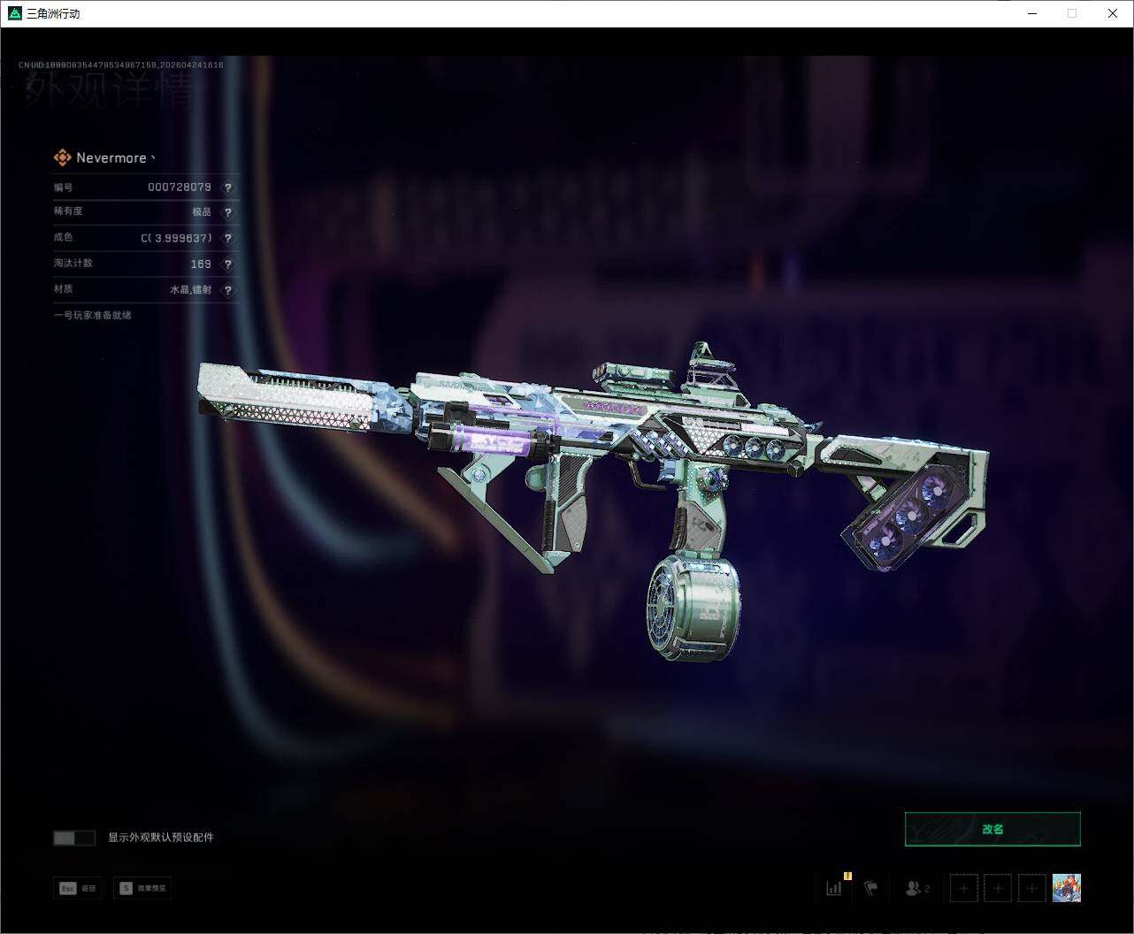 SJZQM4109706三角洲行动账号详情图22