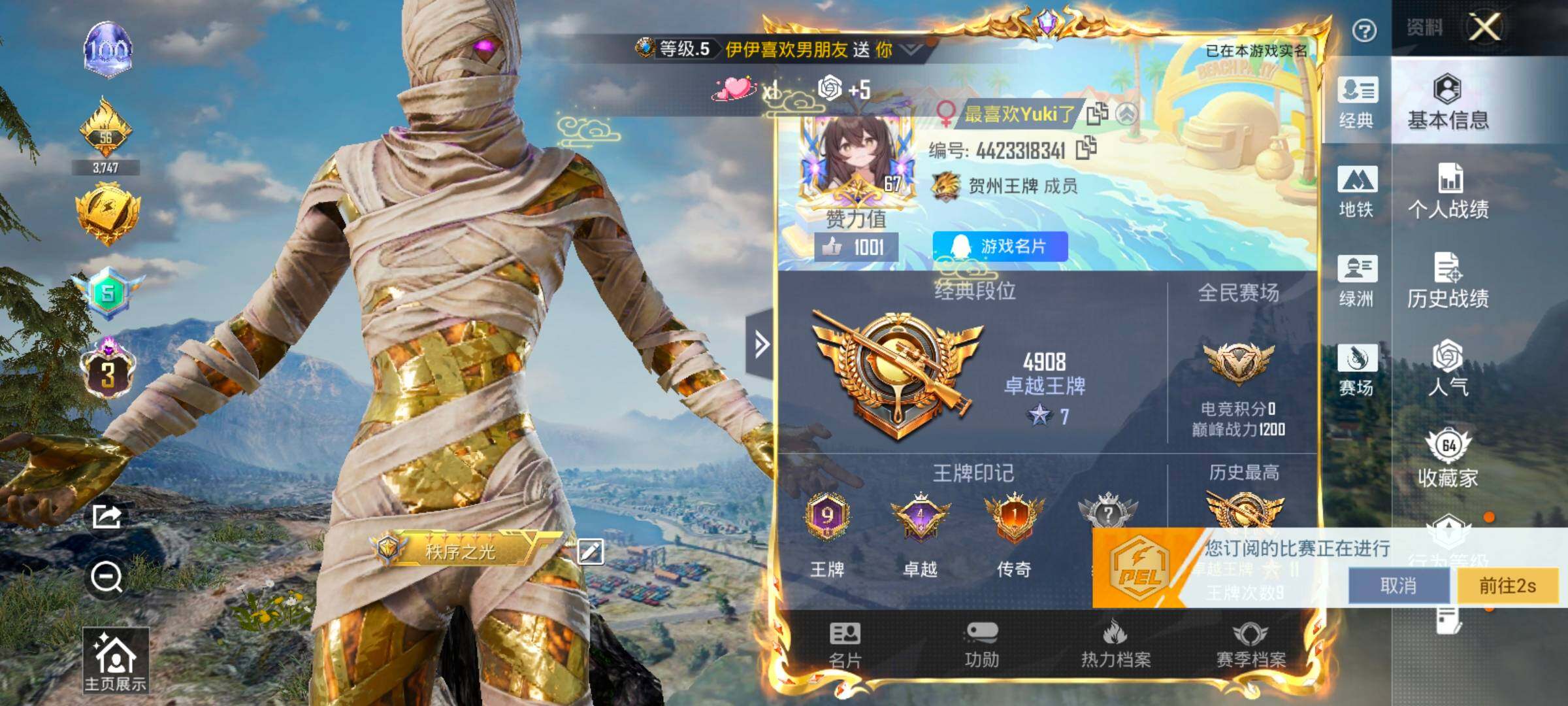 HPLX4192875和平精英账号详情图2