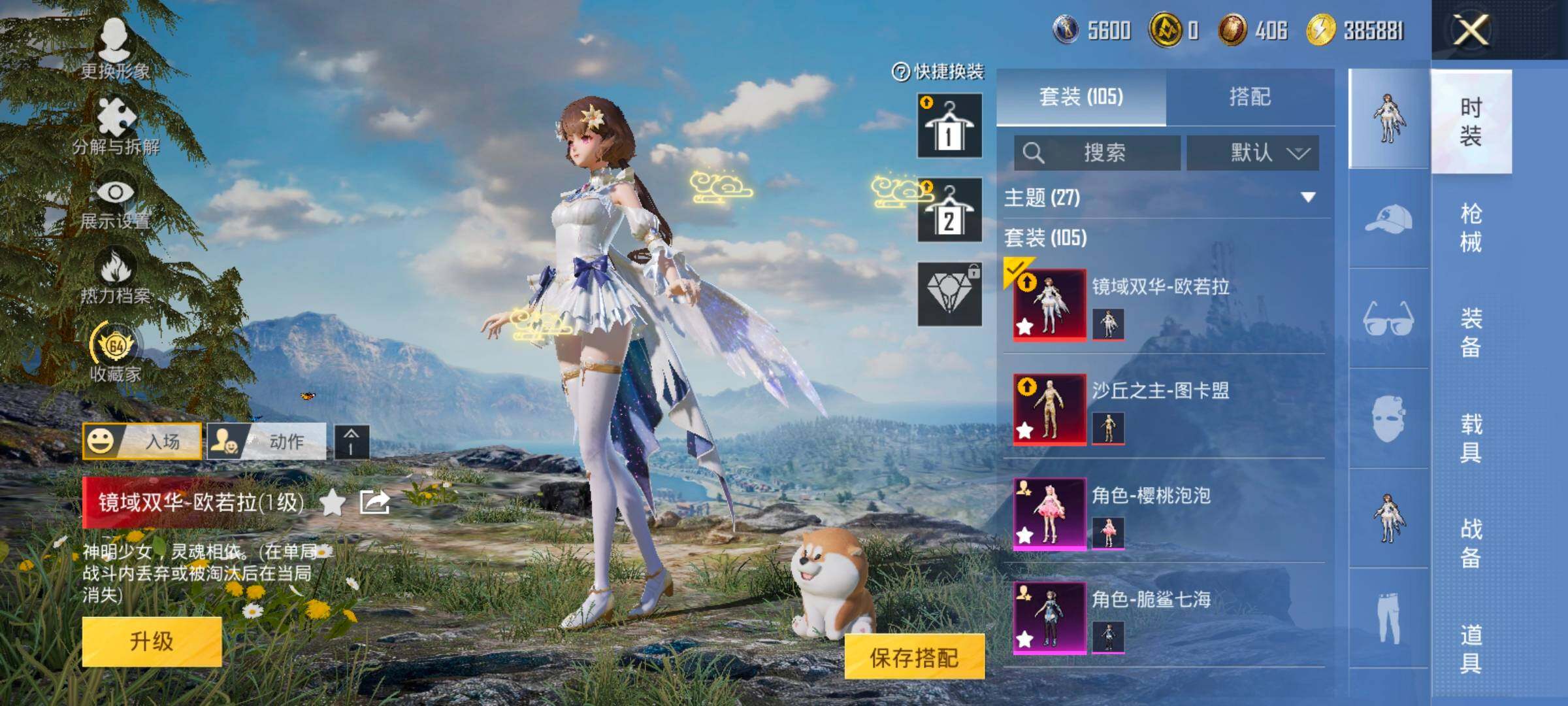 HPLX4192875和平精英账号详情图5