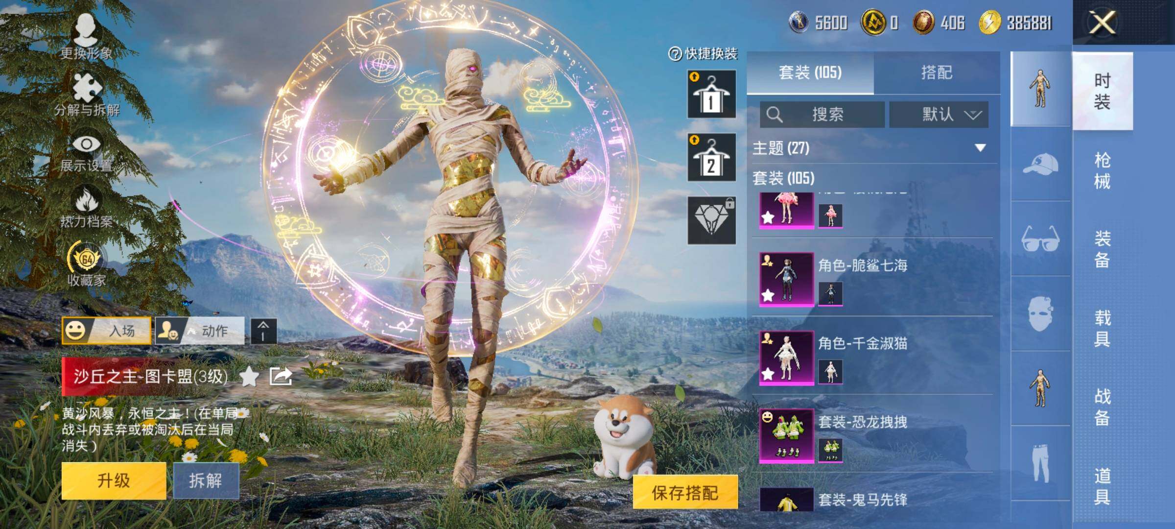 HPLX4192875和平精英账号详情图7