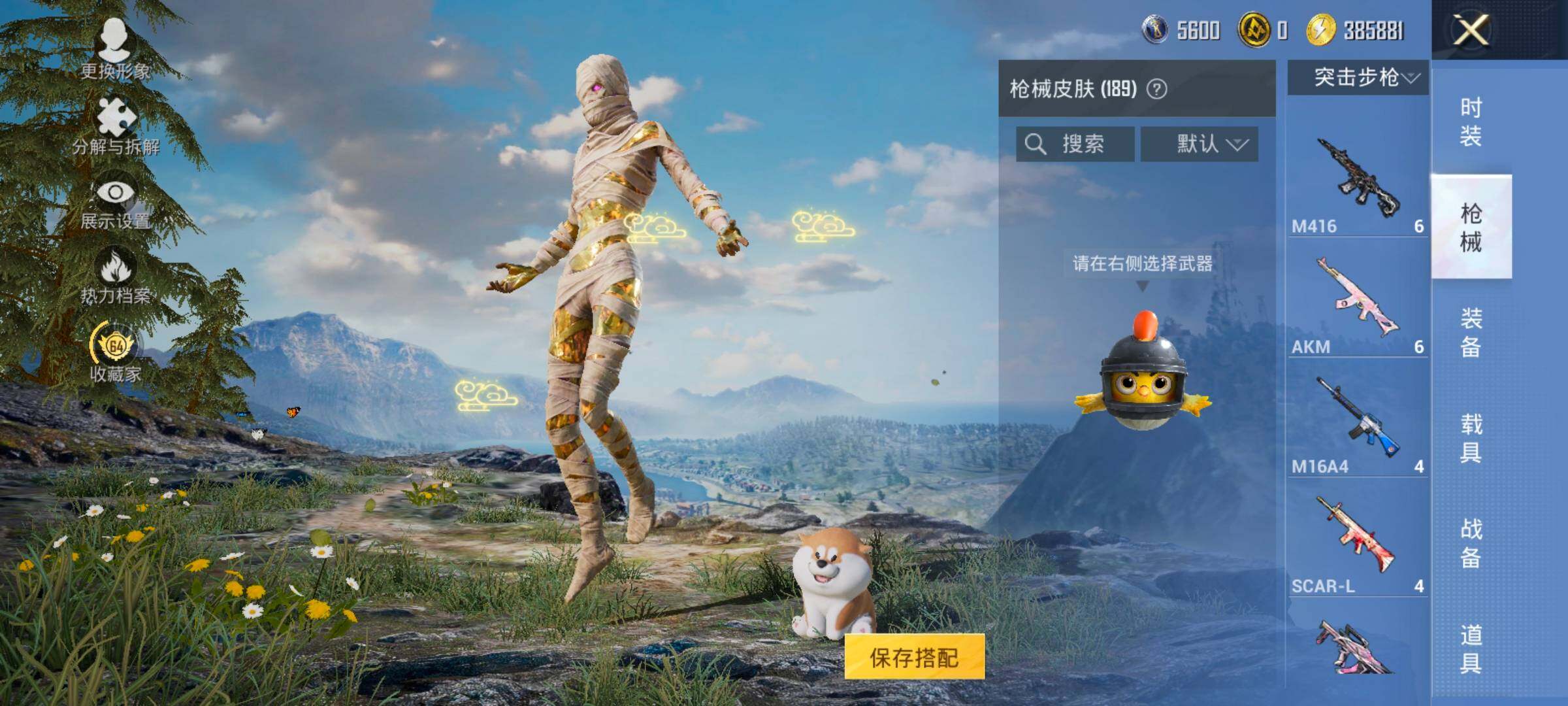 HPLX4192875和平精英账号详情图6