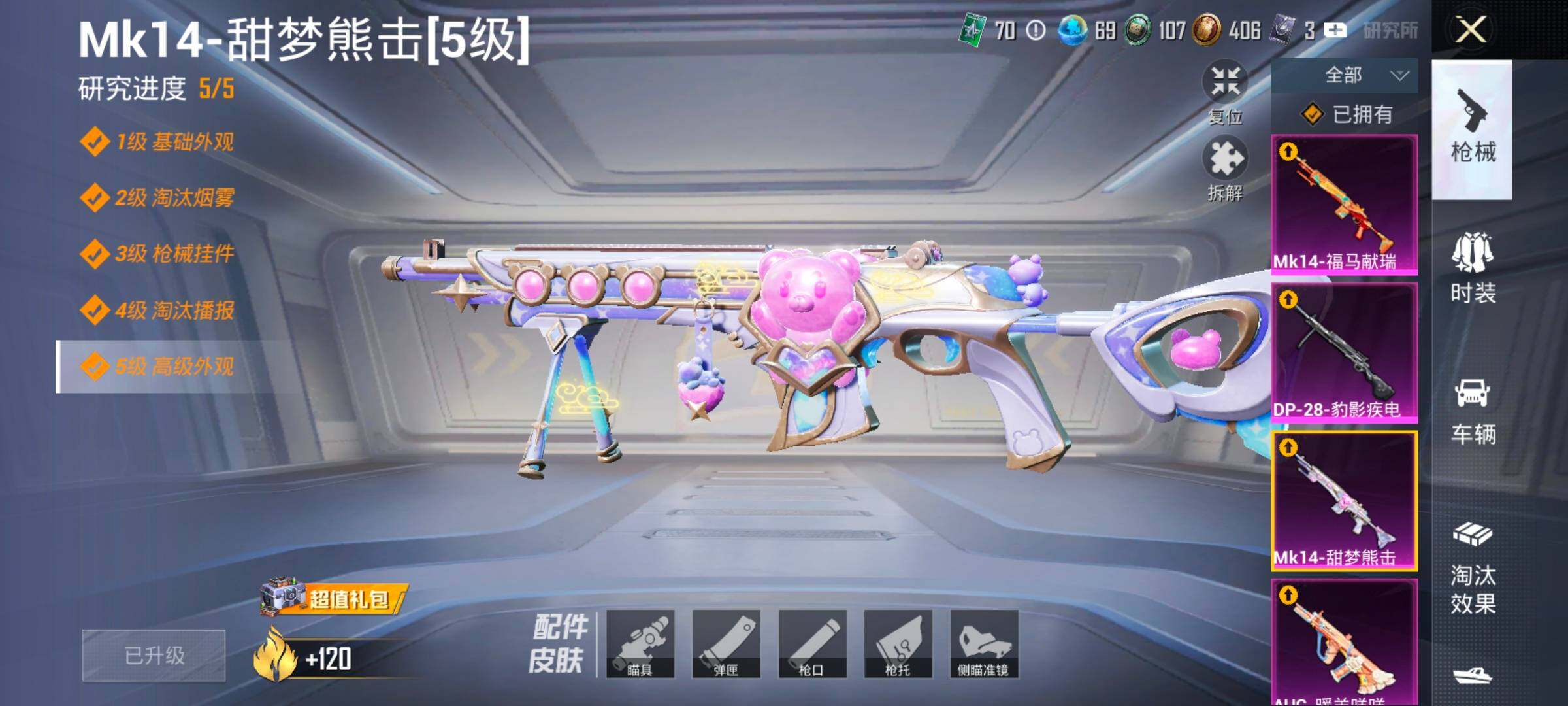 HPLX4192875和平精英账号详情图10