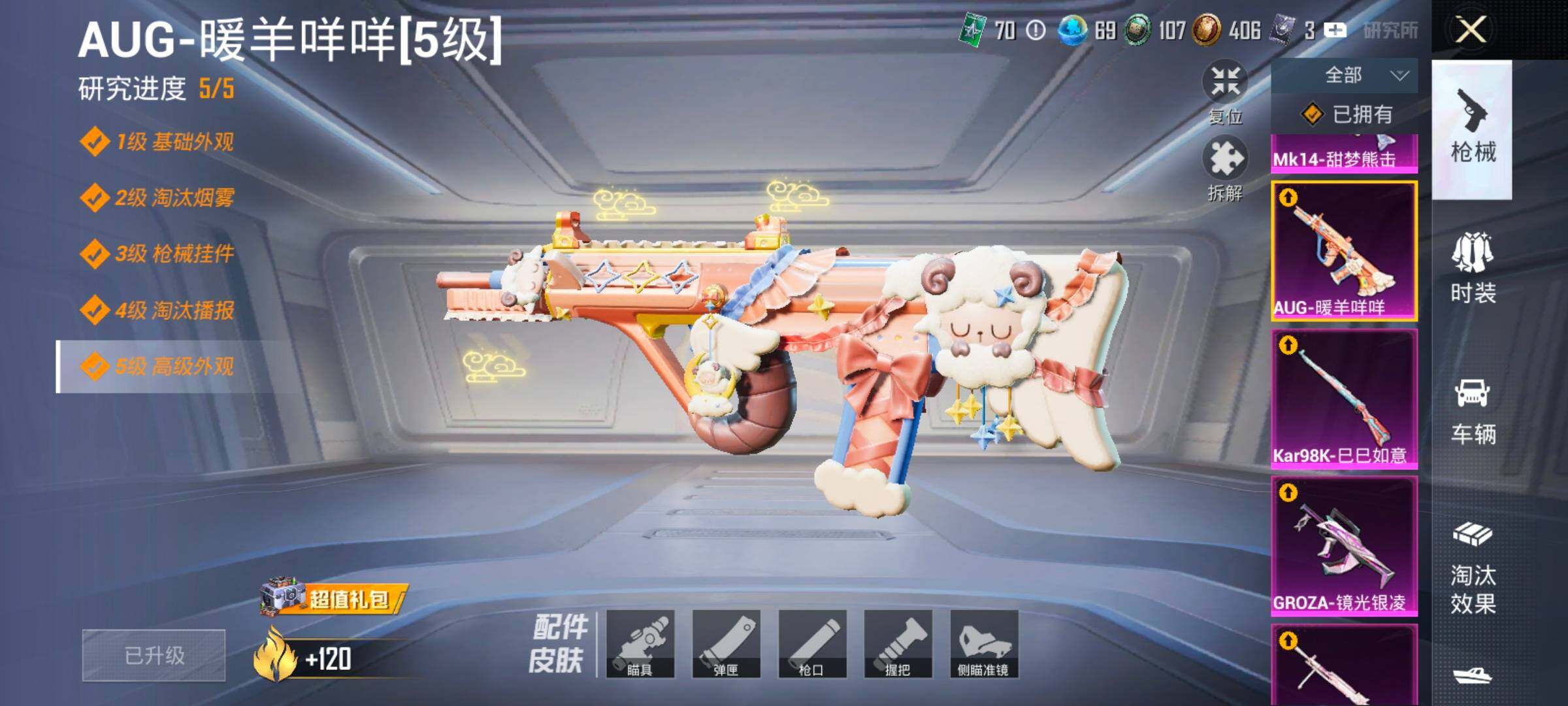 HPLX4192875和平精英账号详情图11