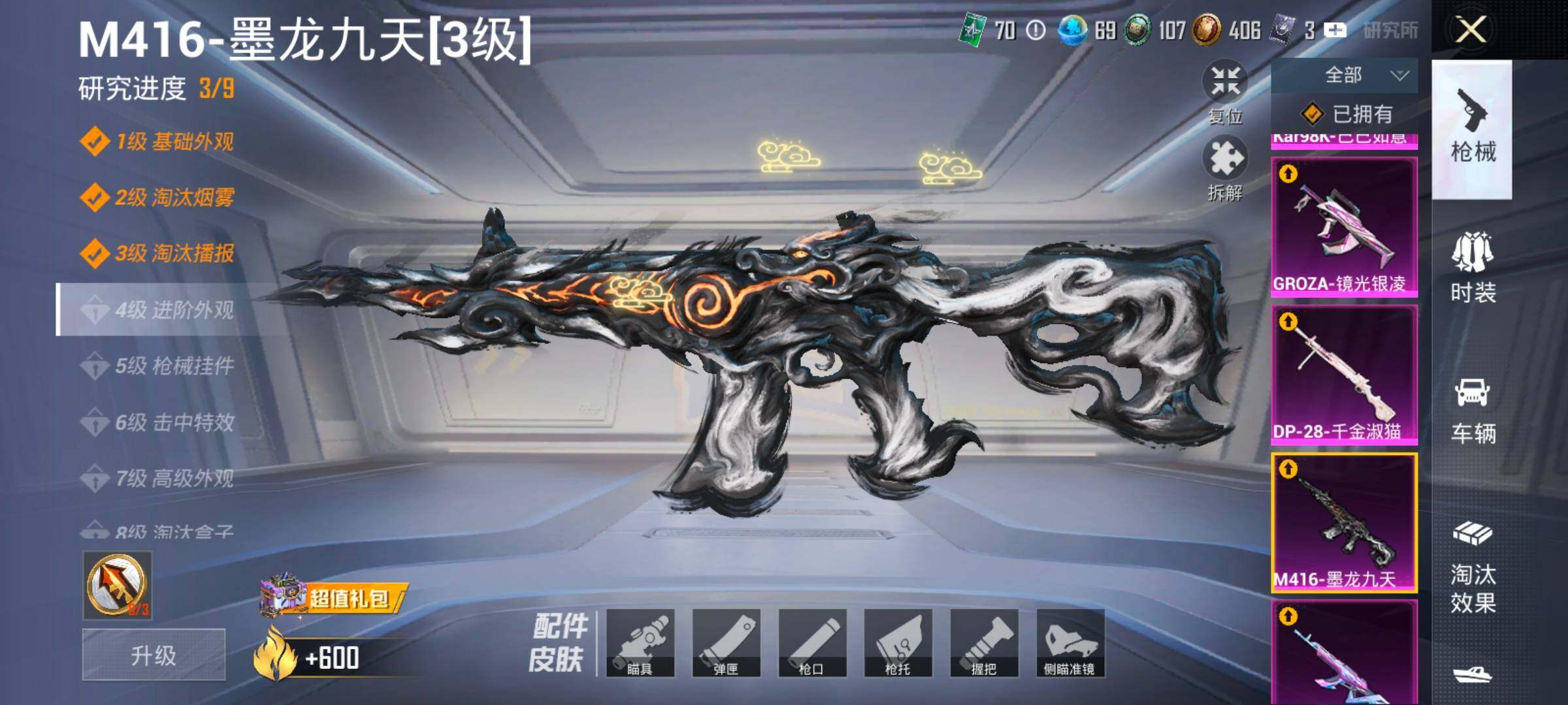 HPLX4192875和平精英账号详情图13