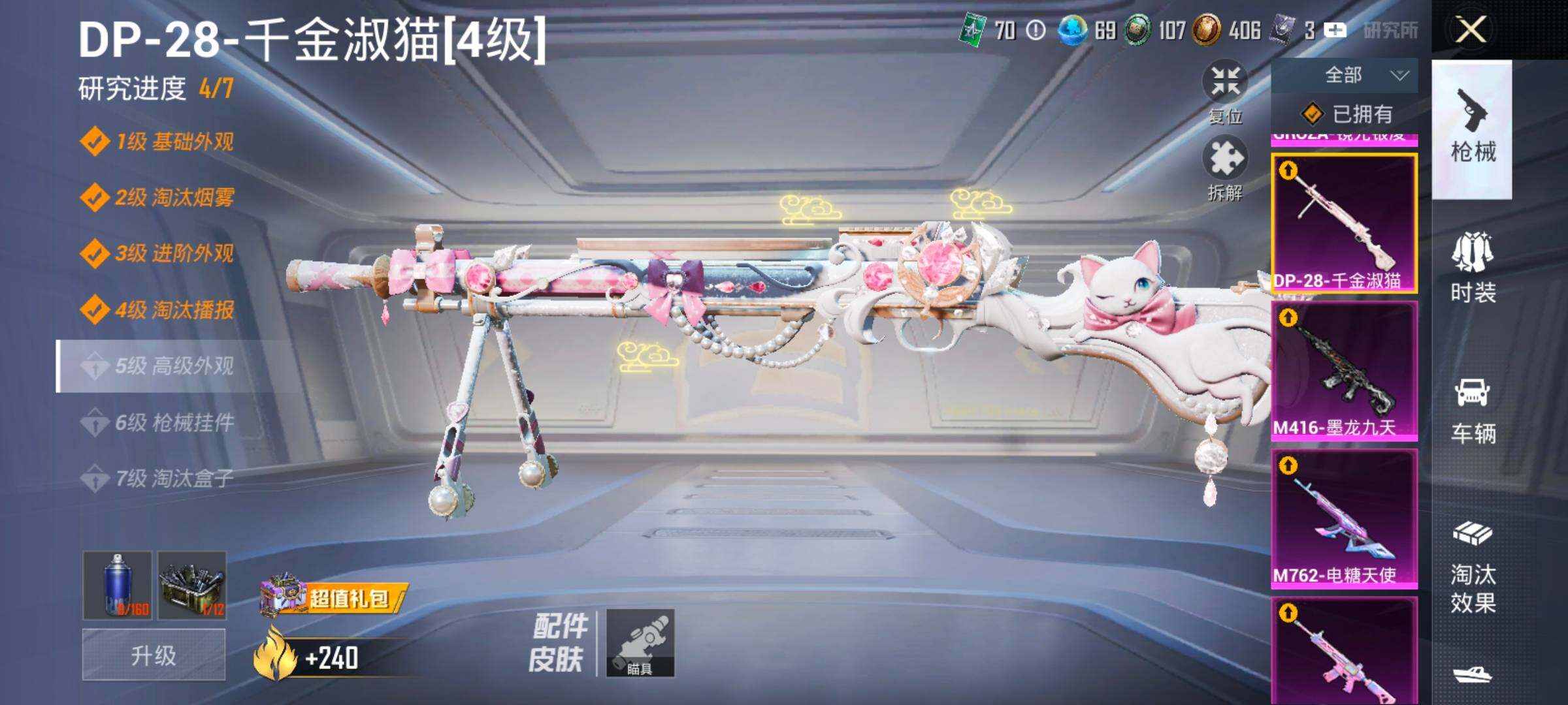 HPLX4192875和平精英账号详情图14