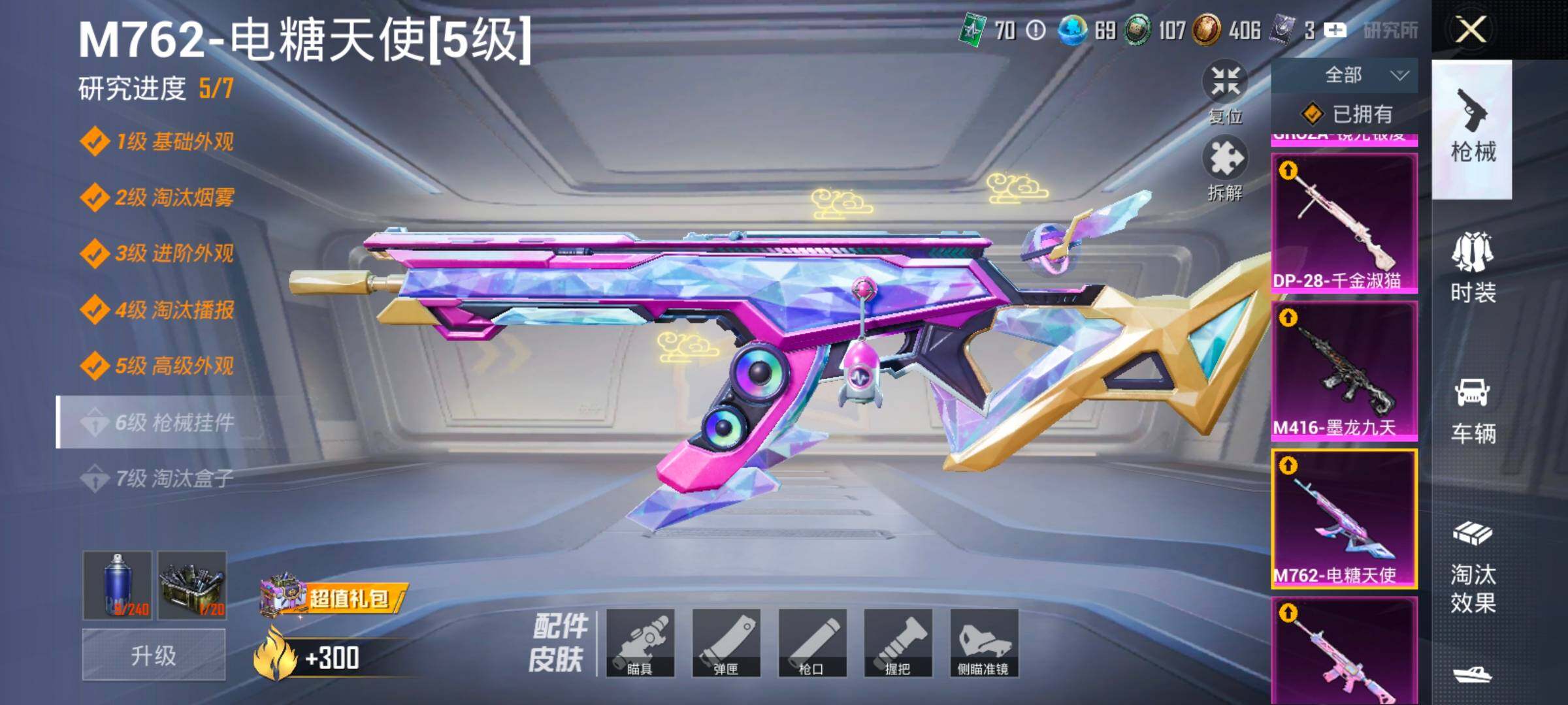 HPLX4192875和平精英账号详情图15