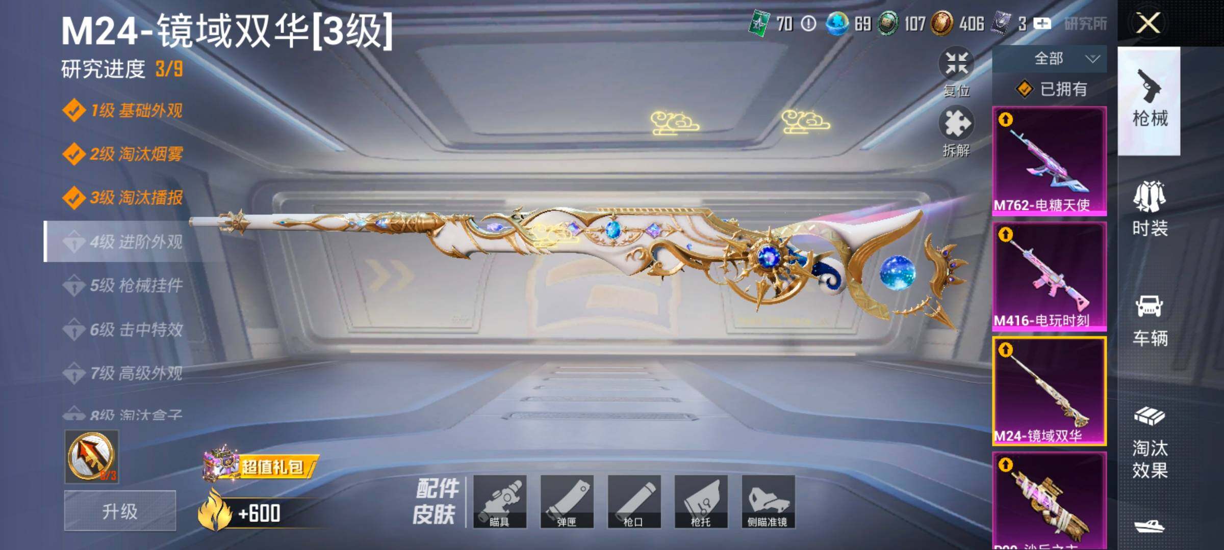 HPLX4192875和平精英账号详情图16