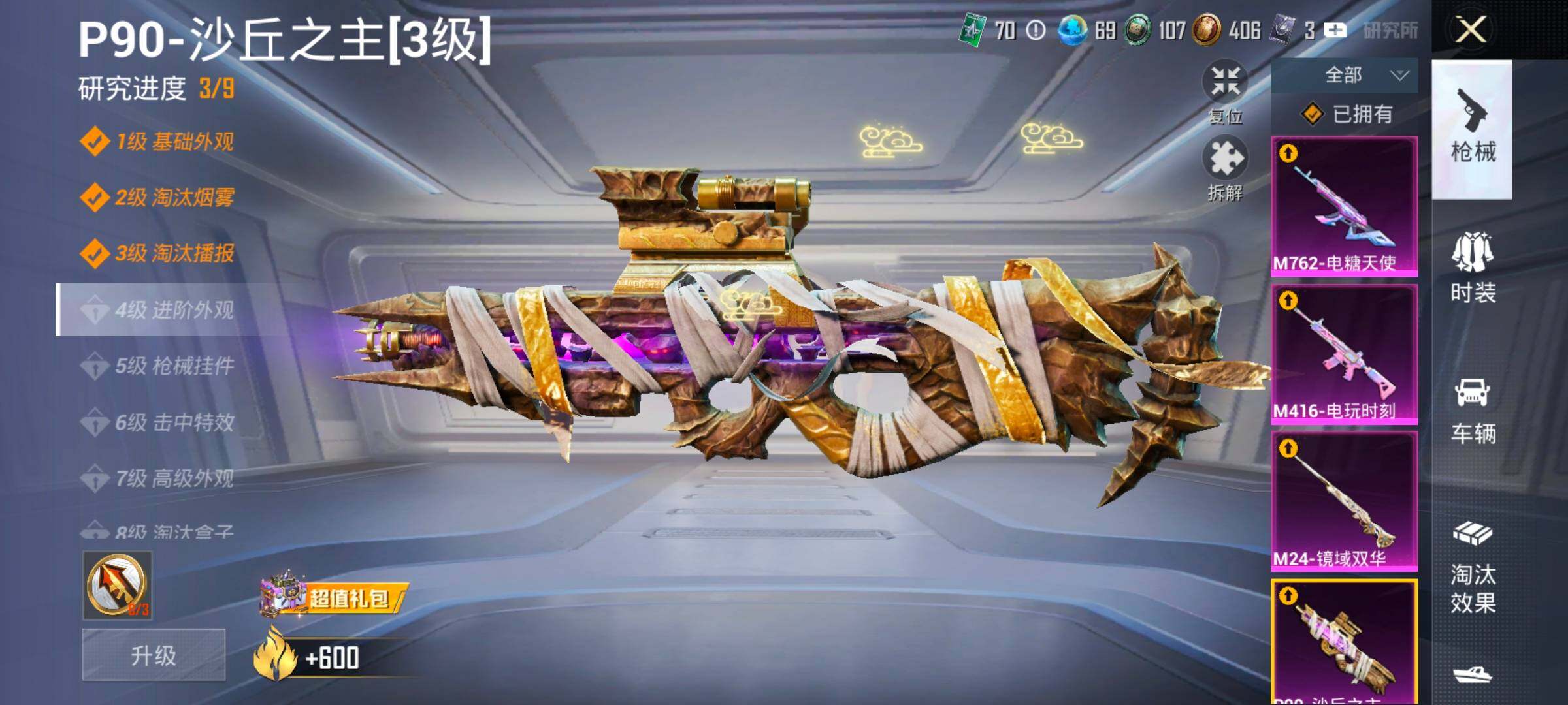 HPLX4192875和平精英账号详情图17