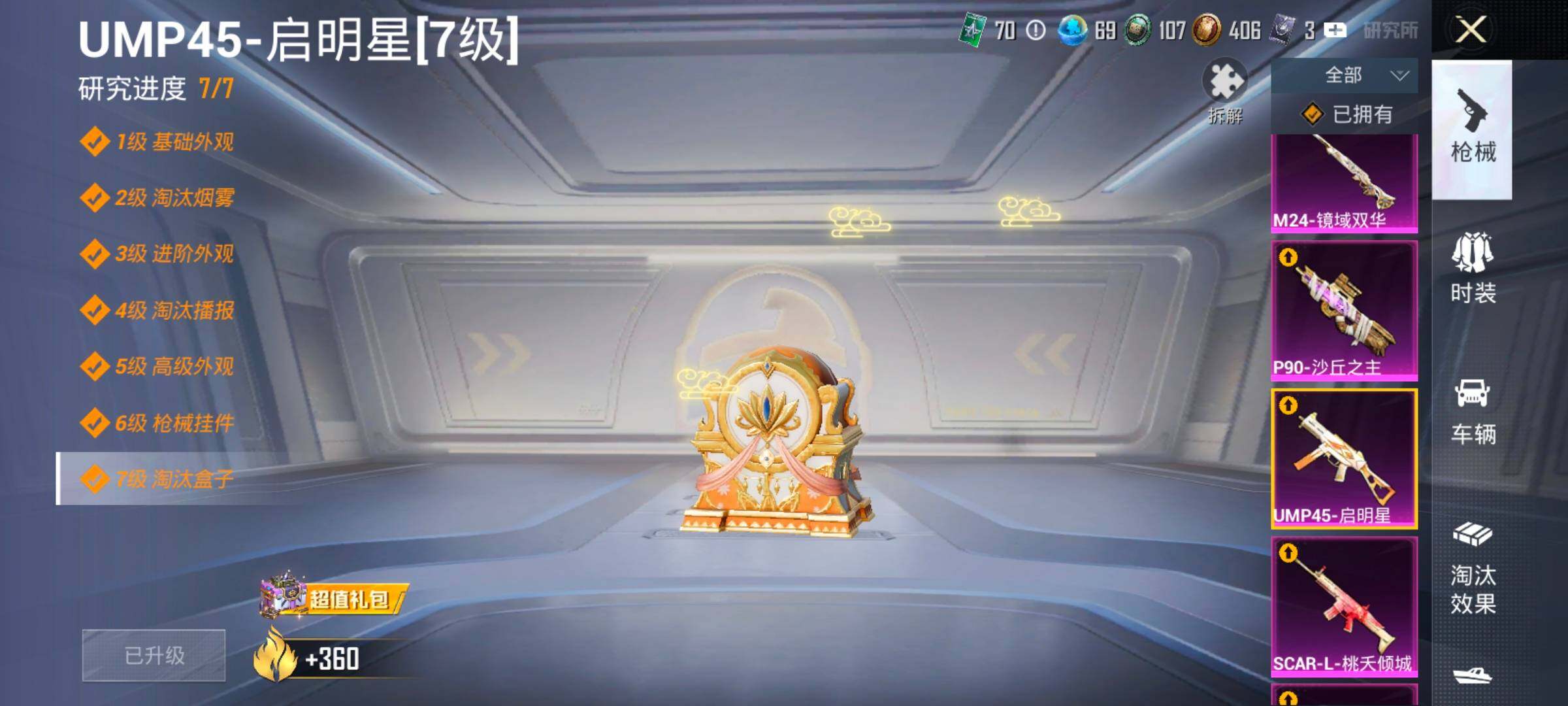 HPLX4192875和平精英账号详情图18