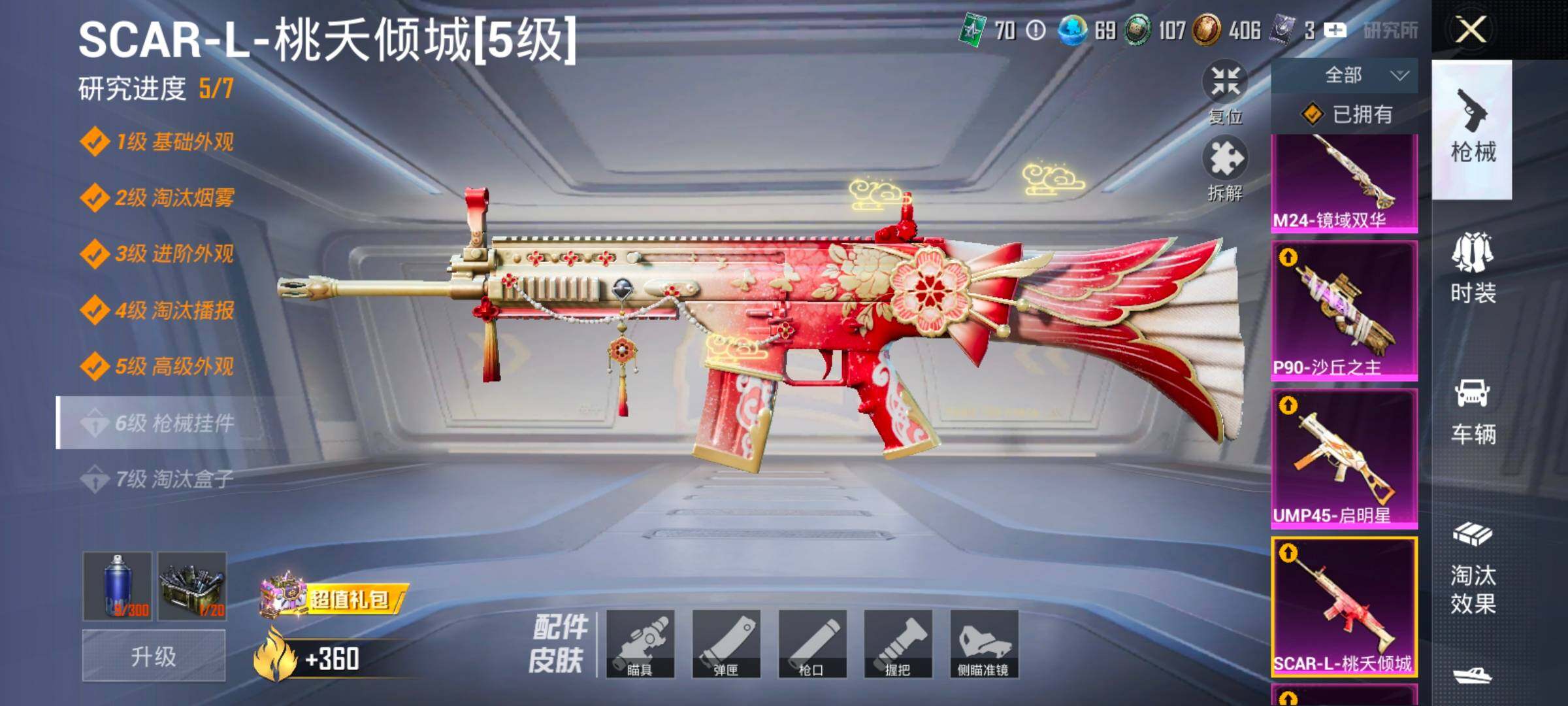 HPLX4192875和平精英账号详情图19