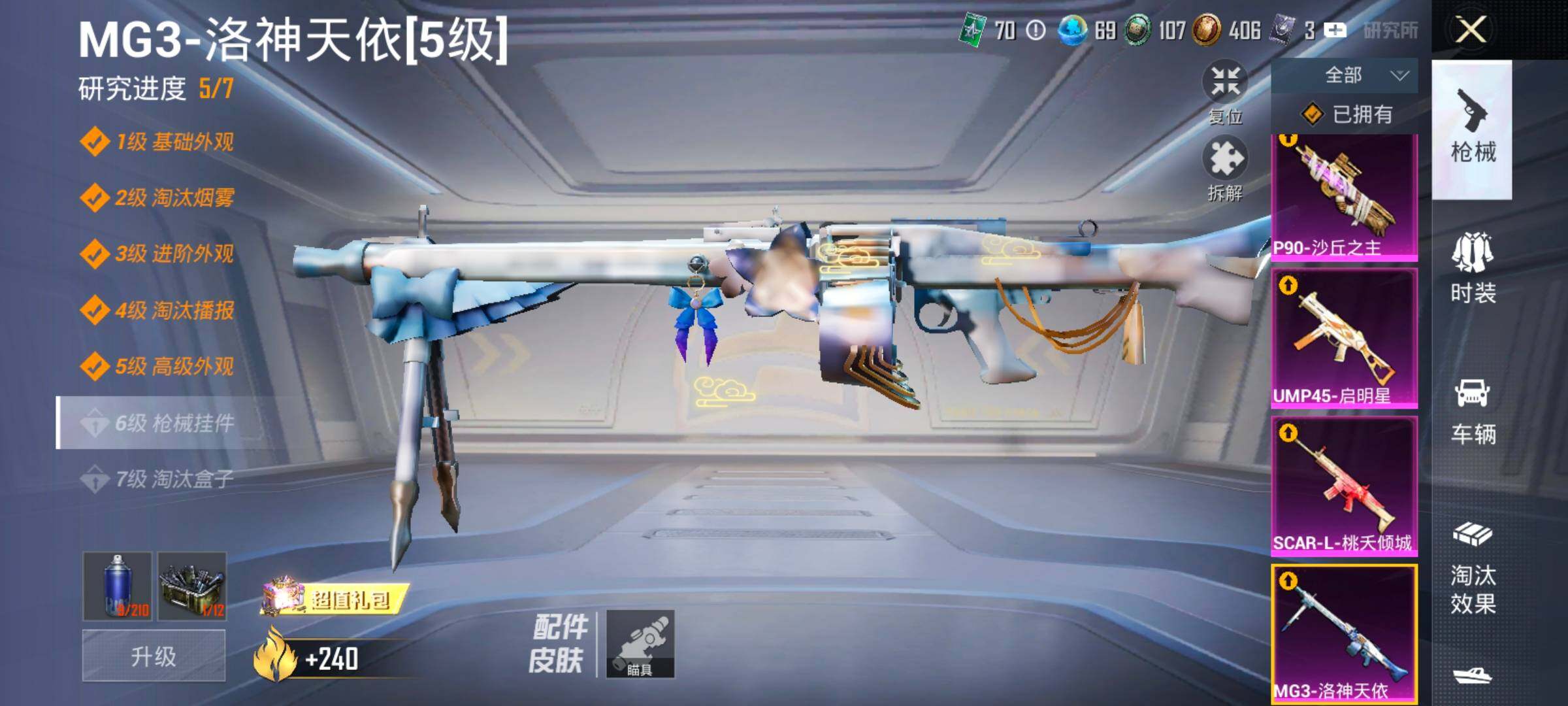 HPLX4192875和平精英账号详情图20