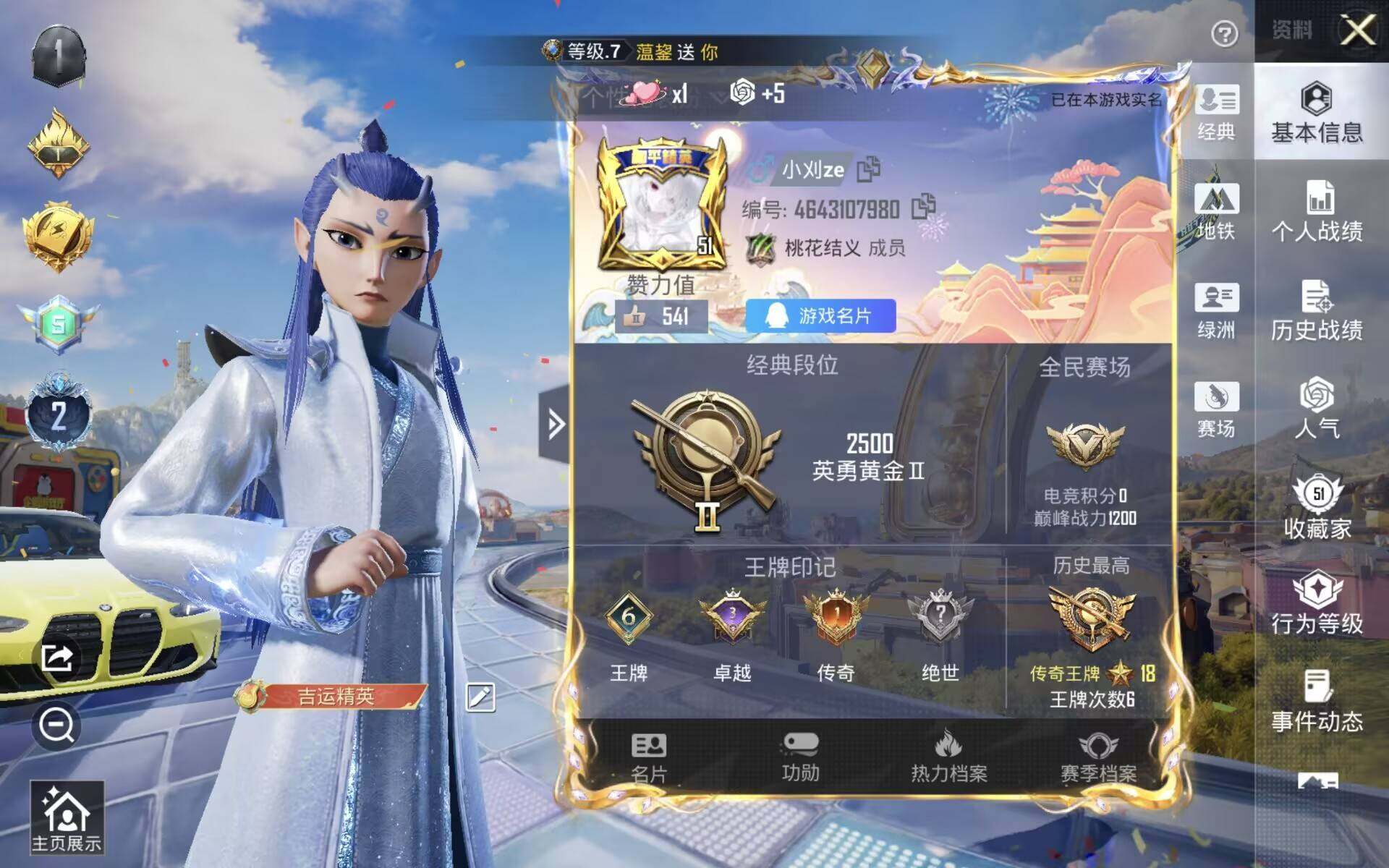 HPLX4188961和平精英账号详情图4