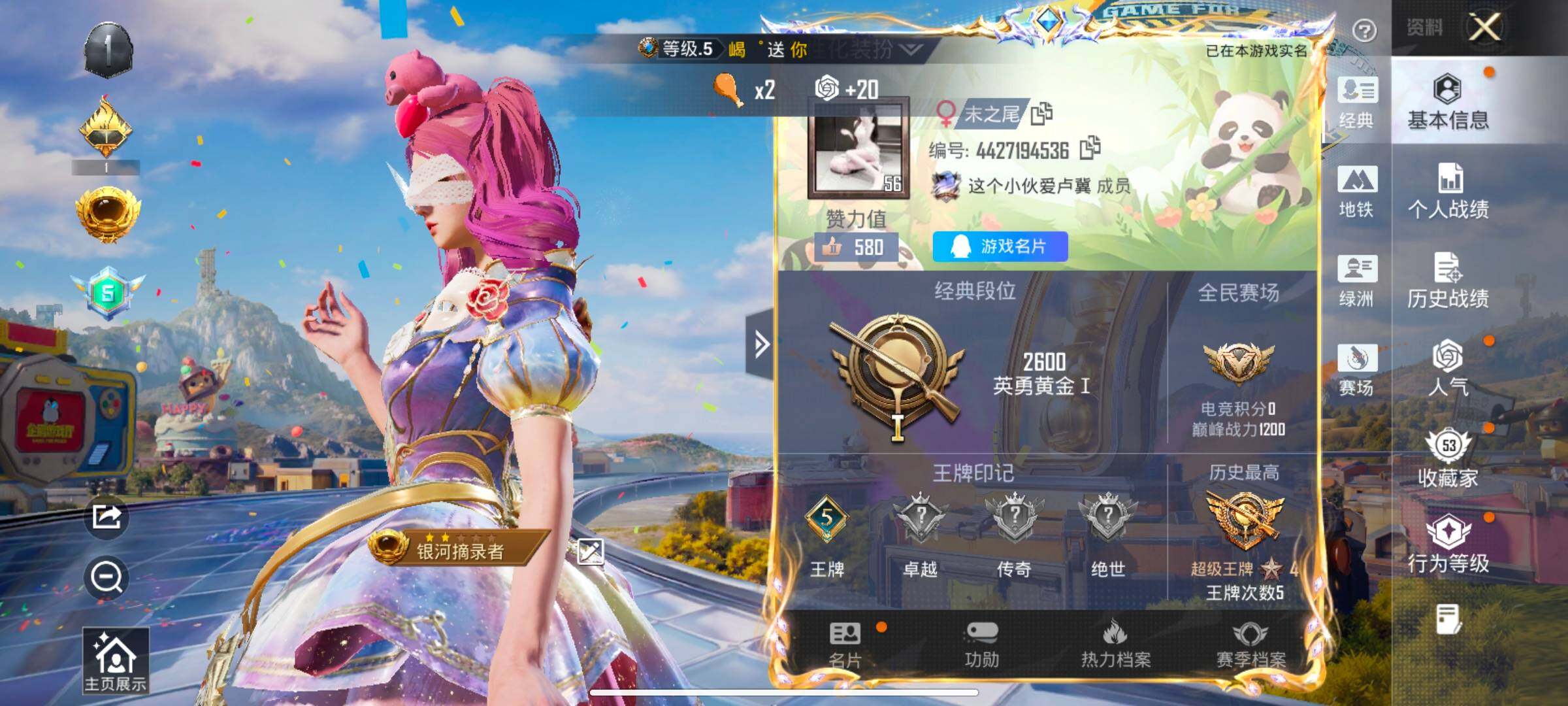 HPLX4192772和平精英账号详情图2