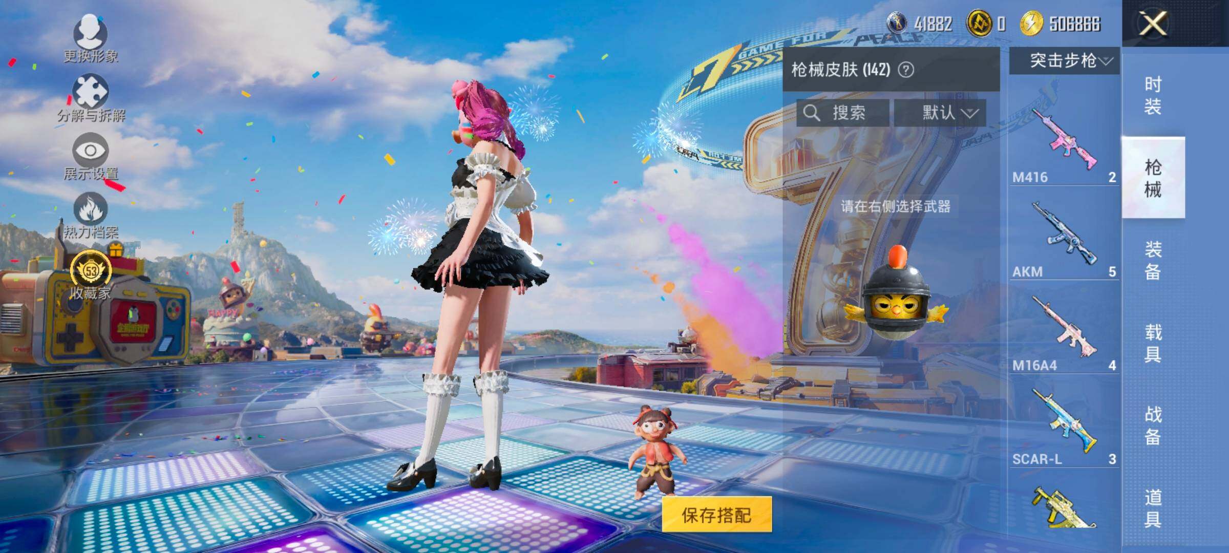 HPLX4192772和平精英账号详情图7