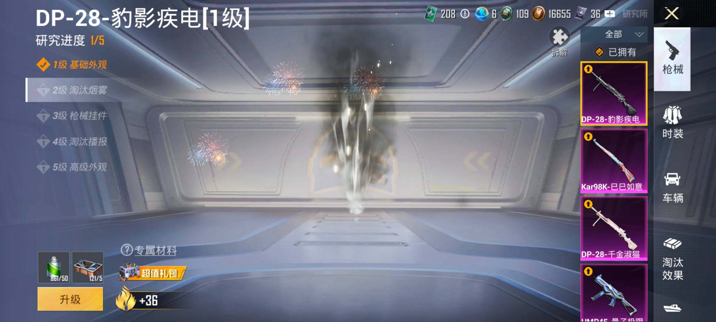 HPLX4192772和平精英账号详情图9