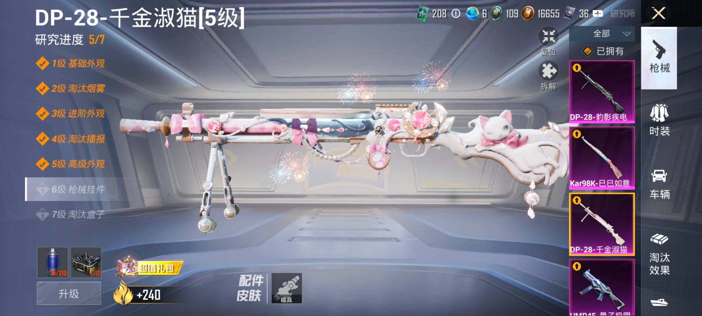 HPLX4192772和平精英账号详情图11