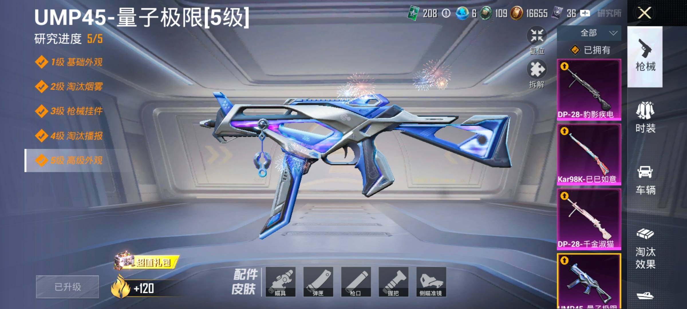 HPLX4192772和平精英账号详情图12