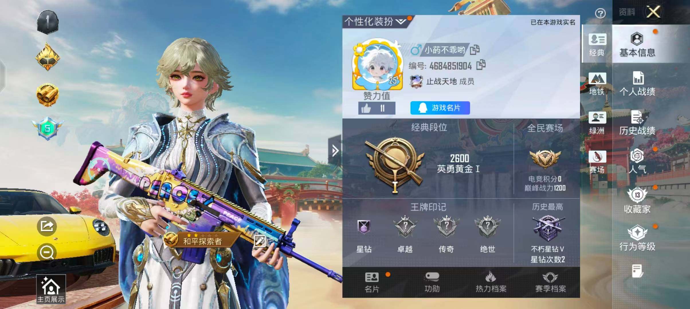 HPQM4190346和平精英账号详情图4