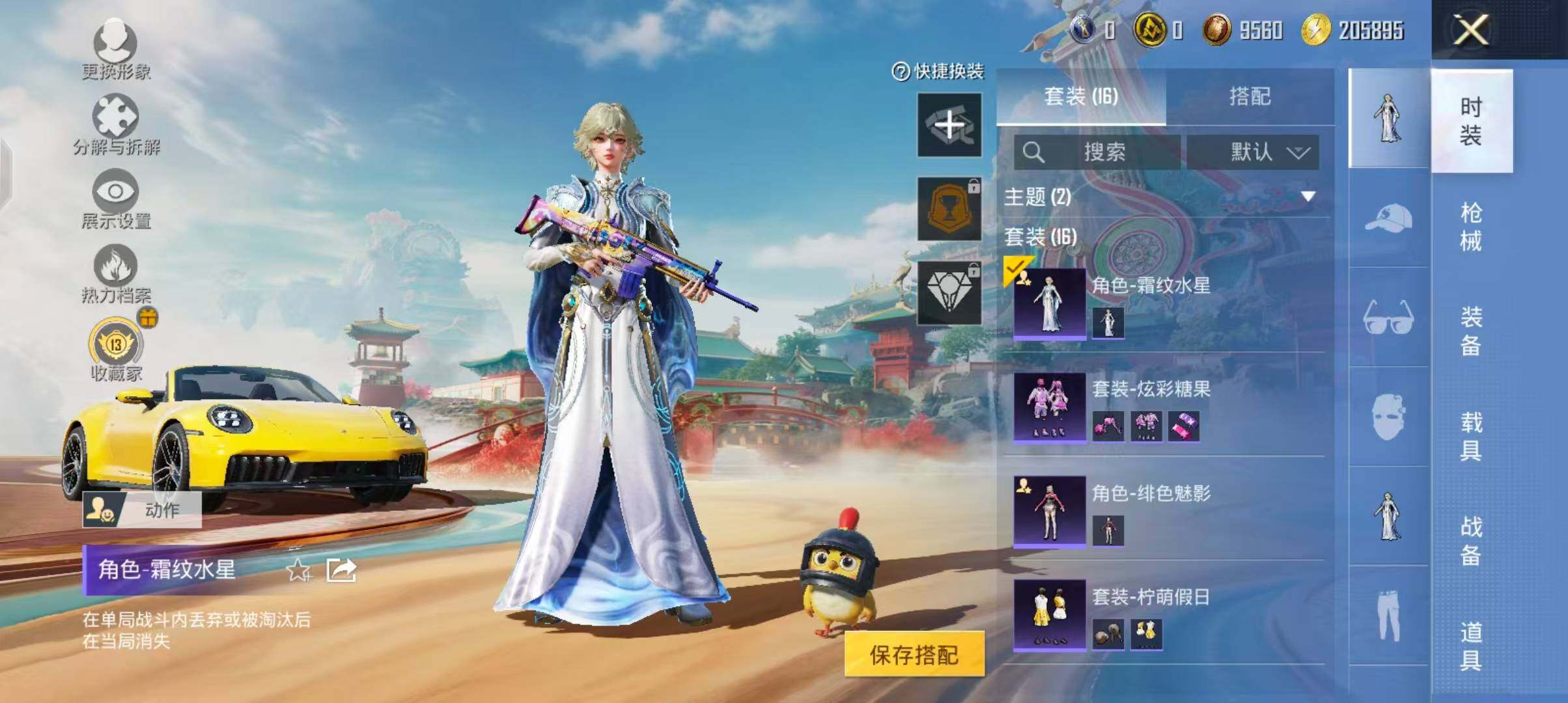 HPQM4190346和平精英账号详情图7