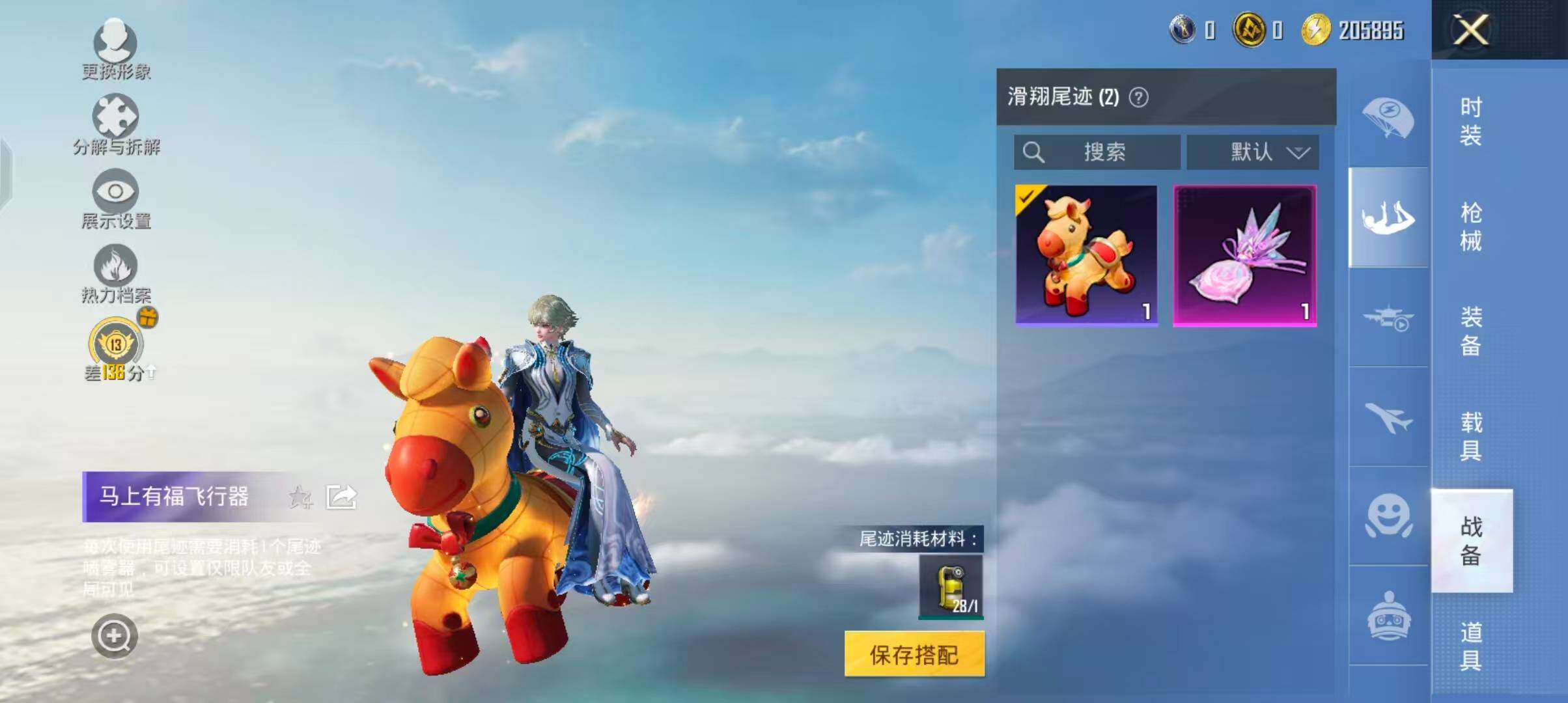 HPQM4190346和平精英账号详情图8