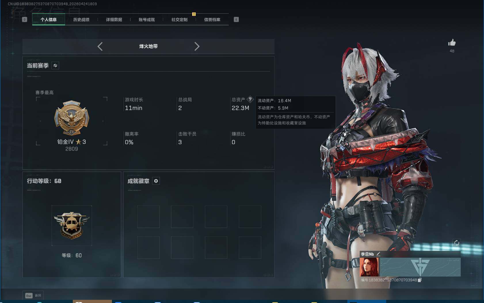 SJZEY4105342三角洲行动账号详情图4