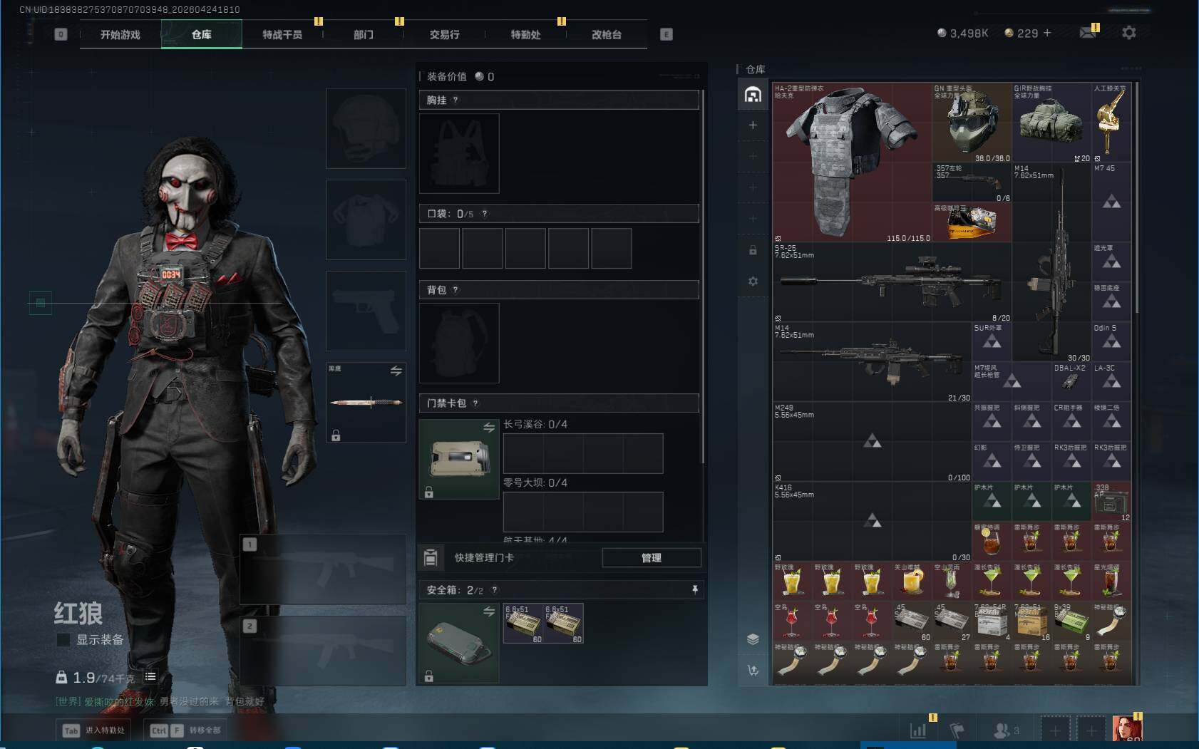 SJZEY4105342三角洲行动账号详情图7