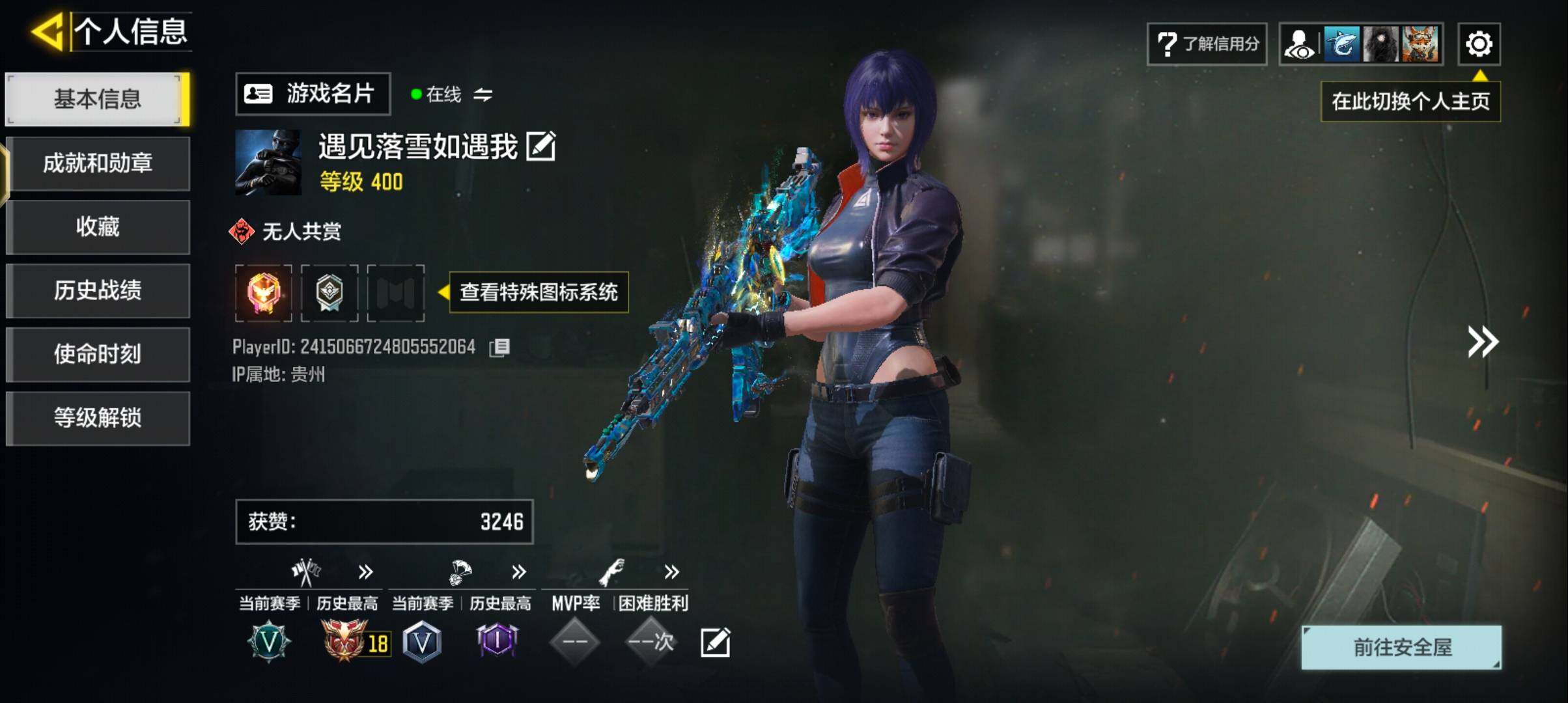 SMJZ43989使命召唤手游账号详情图3
