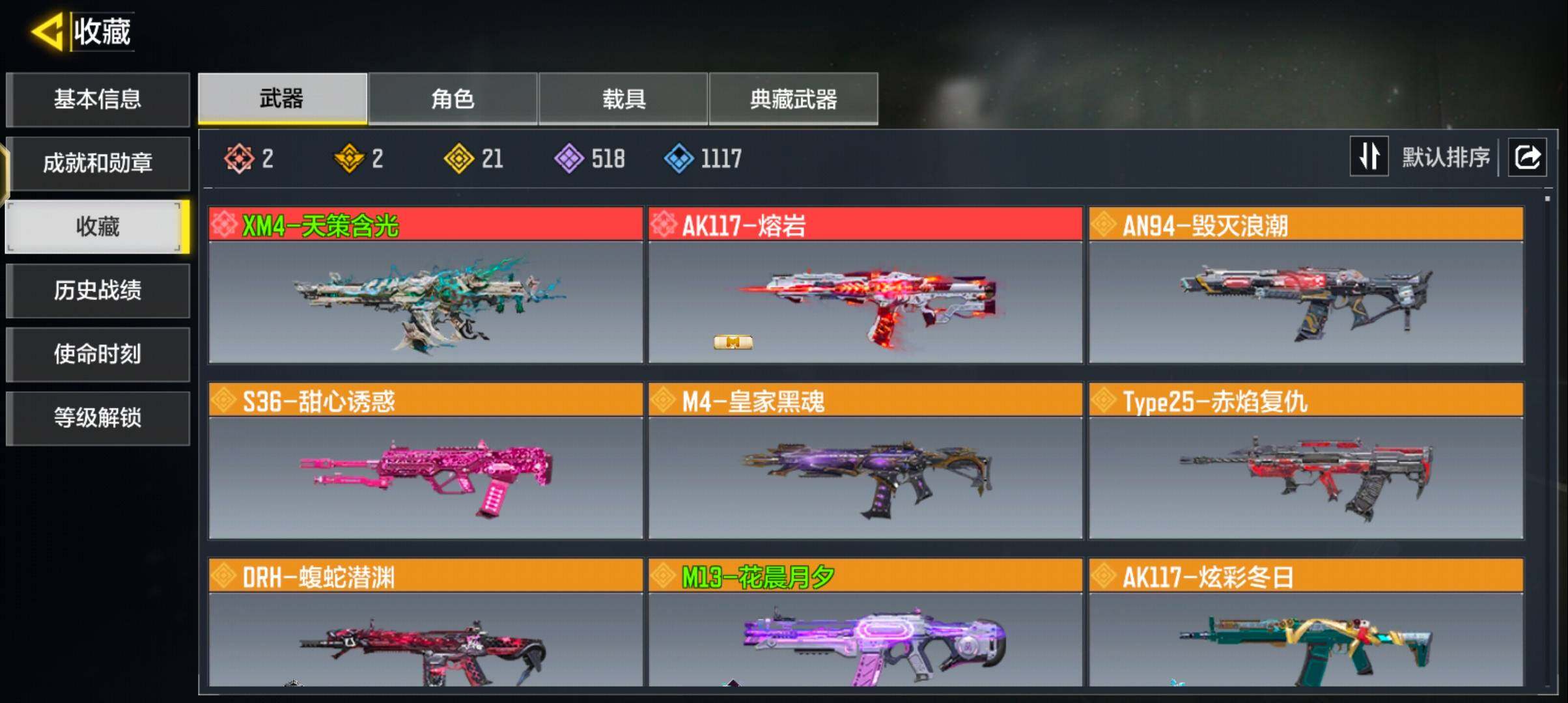 SMJZ43989使命召唤手游账号详情图2