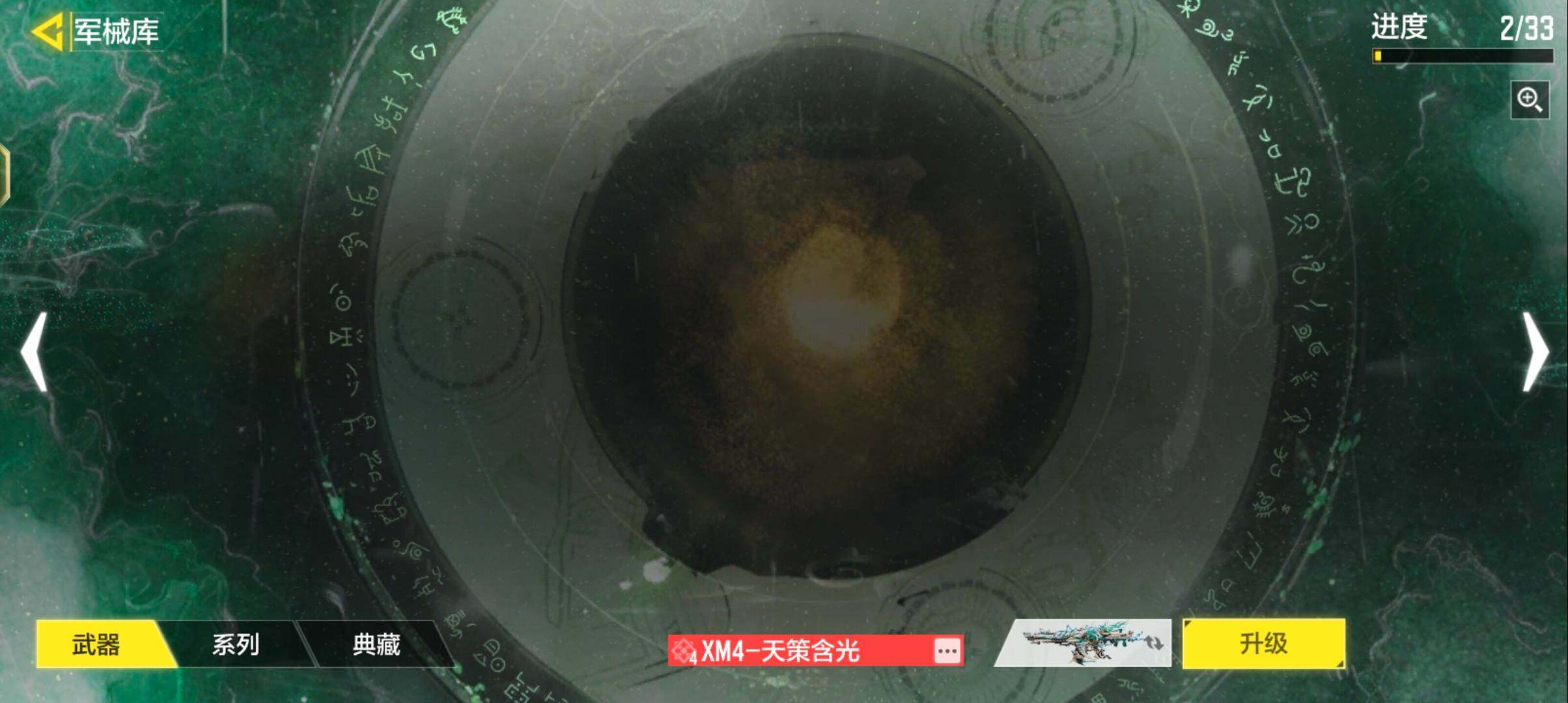 SMJZ43989使命召唤手游账号详情图8