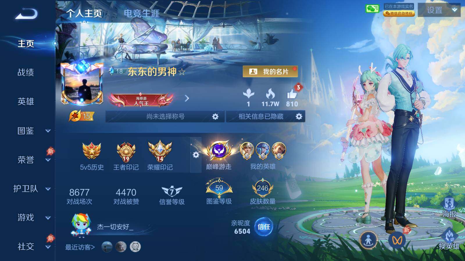 WZLX4335348王者荣耀账号详情图7