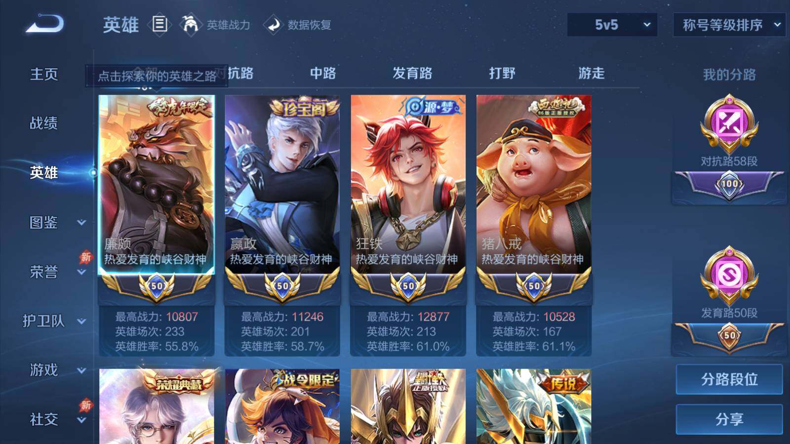 WZLX4335348王者荣耀账号详情图8