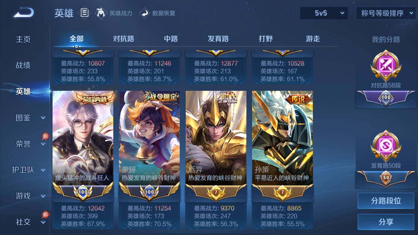 WZLX4335348王者荣耀账号详情图9