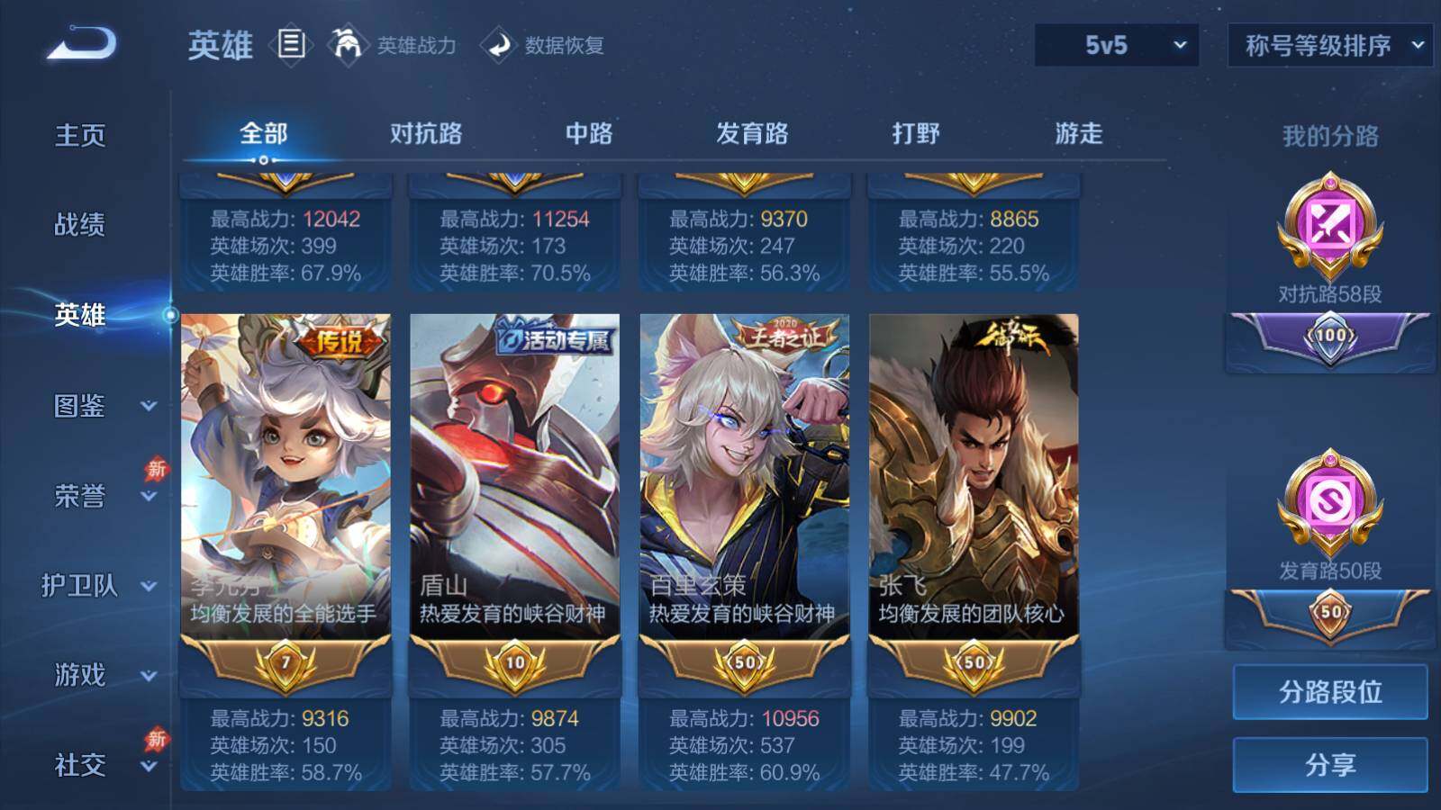 WZLX4335348王者荣耀账号详情图10