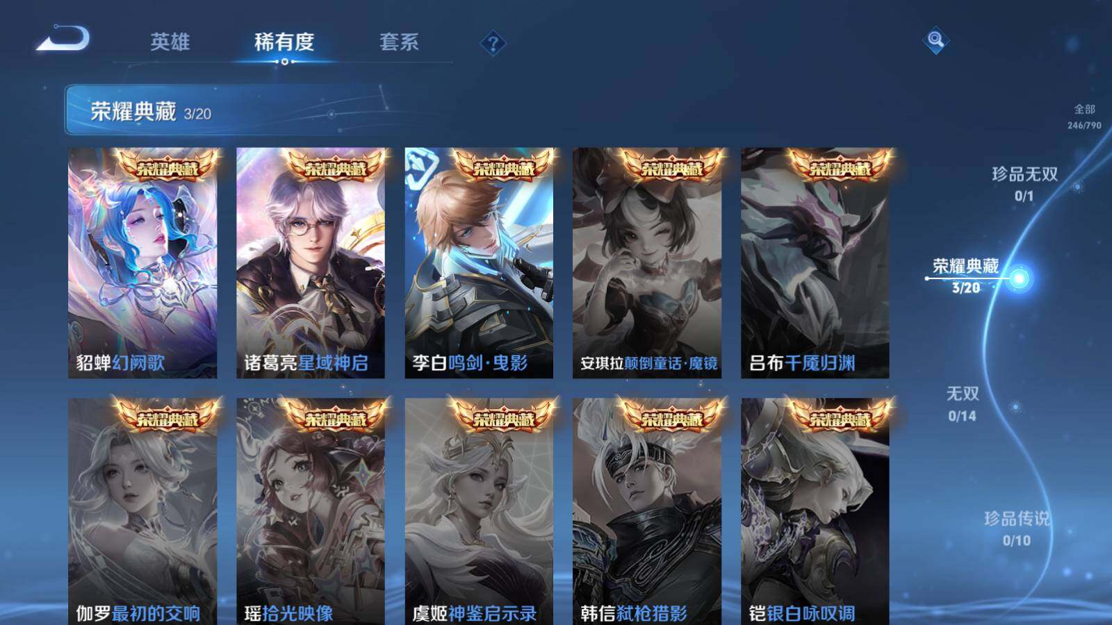 WZLX4335348王者荣耀账号详情图11