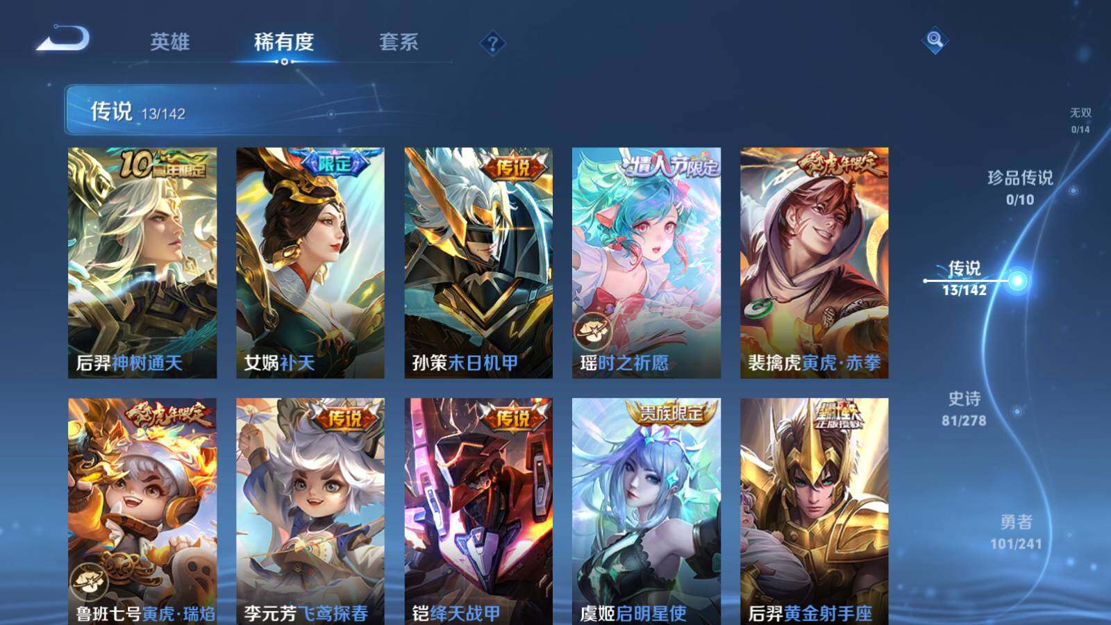 WZLX4335348王者荣耀账号详情图12