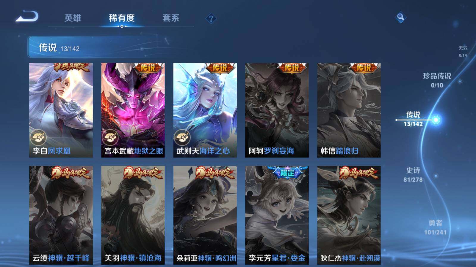 WZLX4335348王者荣耀账号详情图13