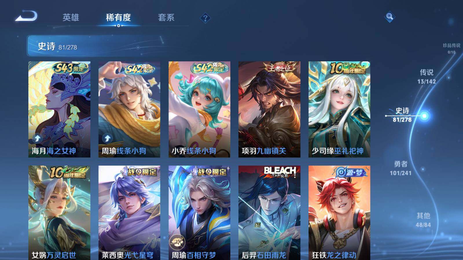 WZLX4335348王者荣耀账号详情图14