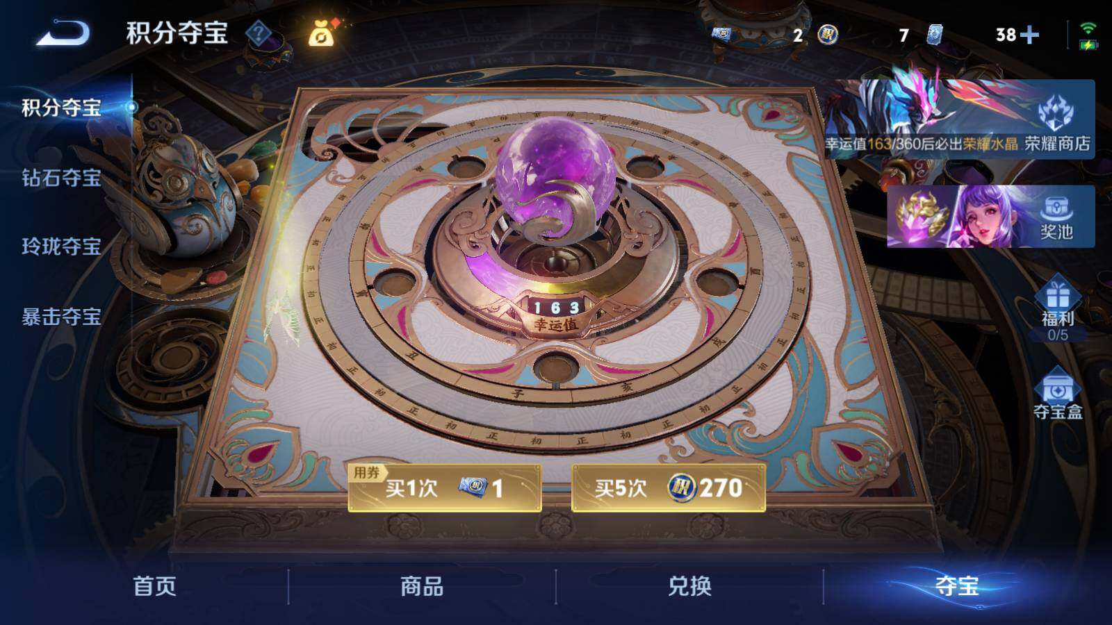 WZLX4335348王者荣耀账号详情图17