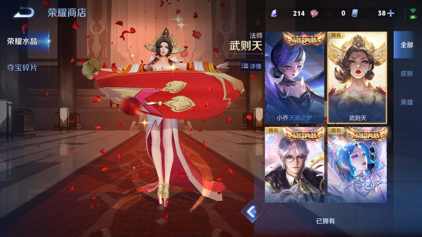 WZLX4335348王者荣耀账号详情图18