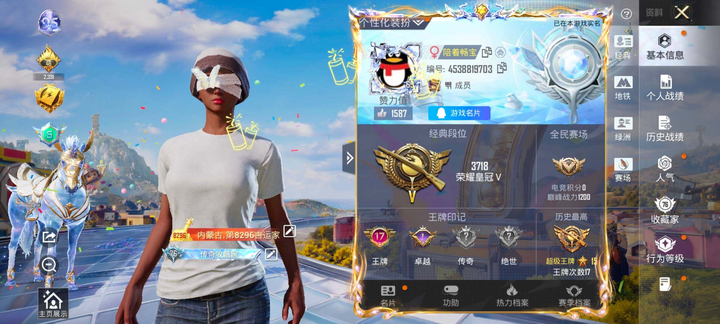 HPLX4192820和平精英账号详情图2