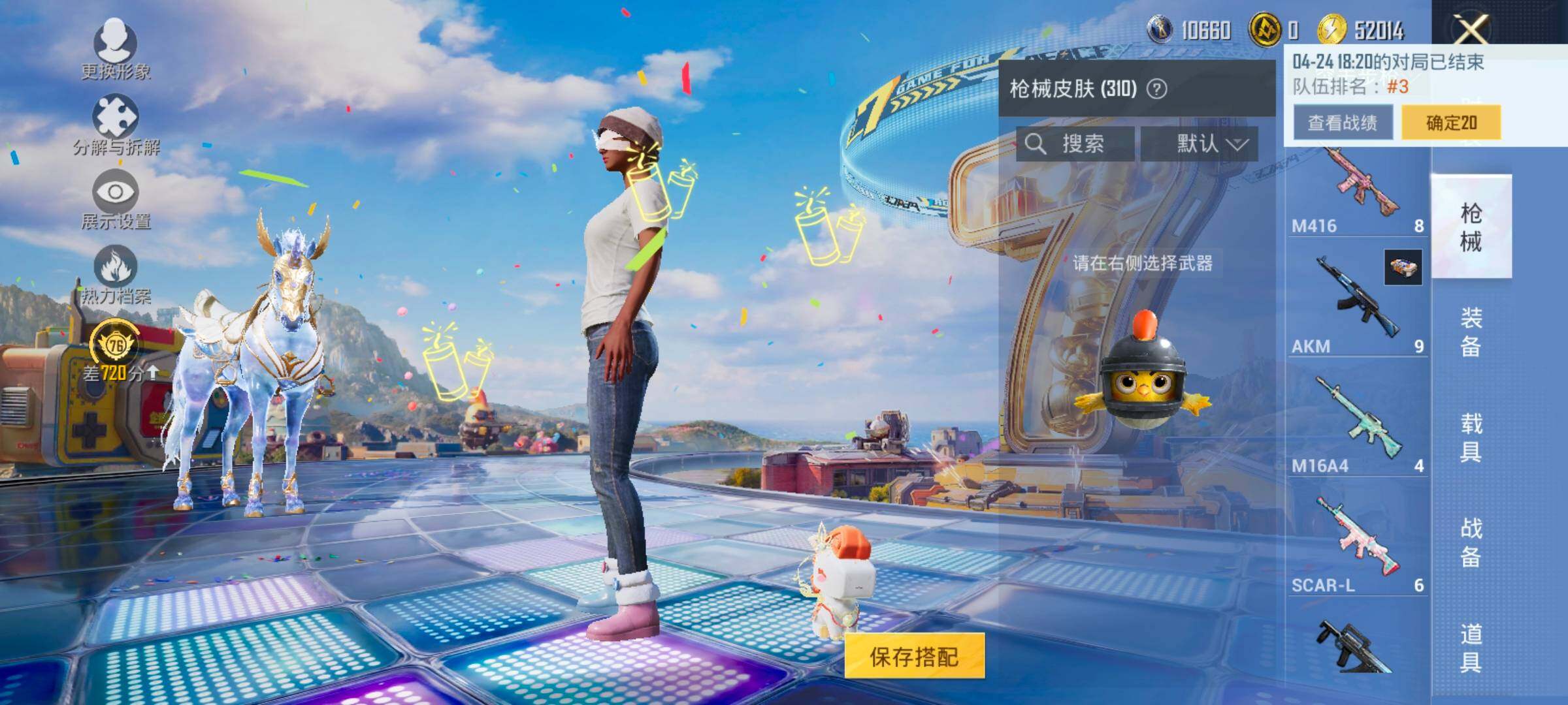 HPLX4192820和平精英账号详情图6