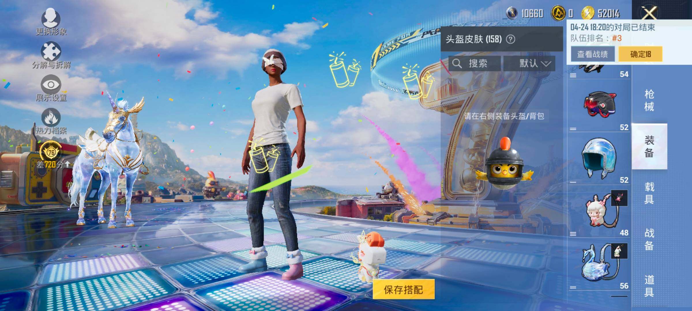 HPLX4192820和平精英账号详情图7