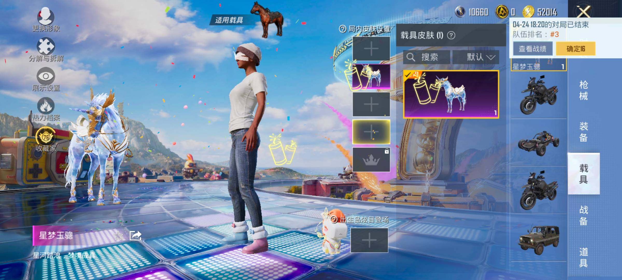 HPLX4192820和平精英账号详情图8